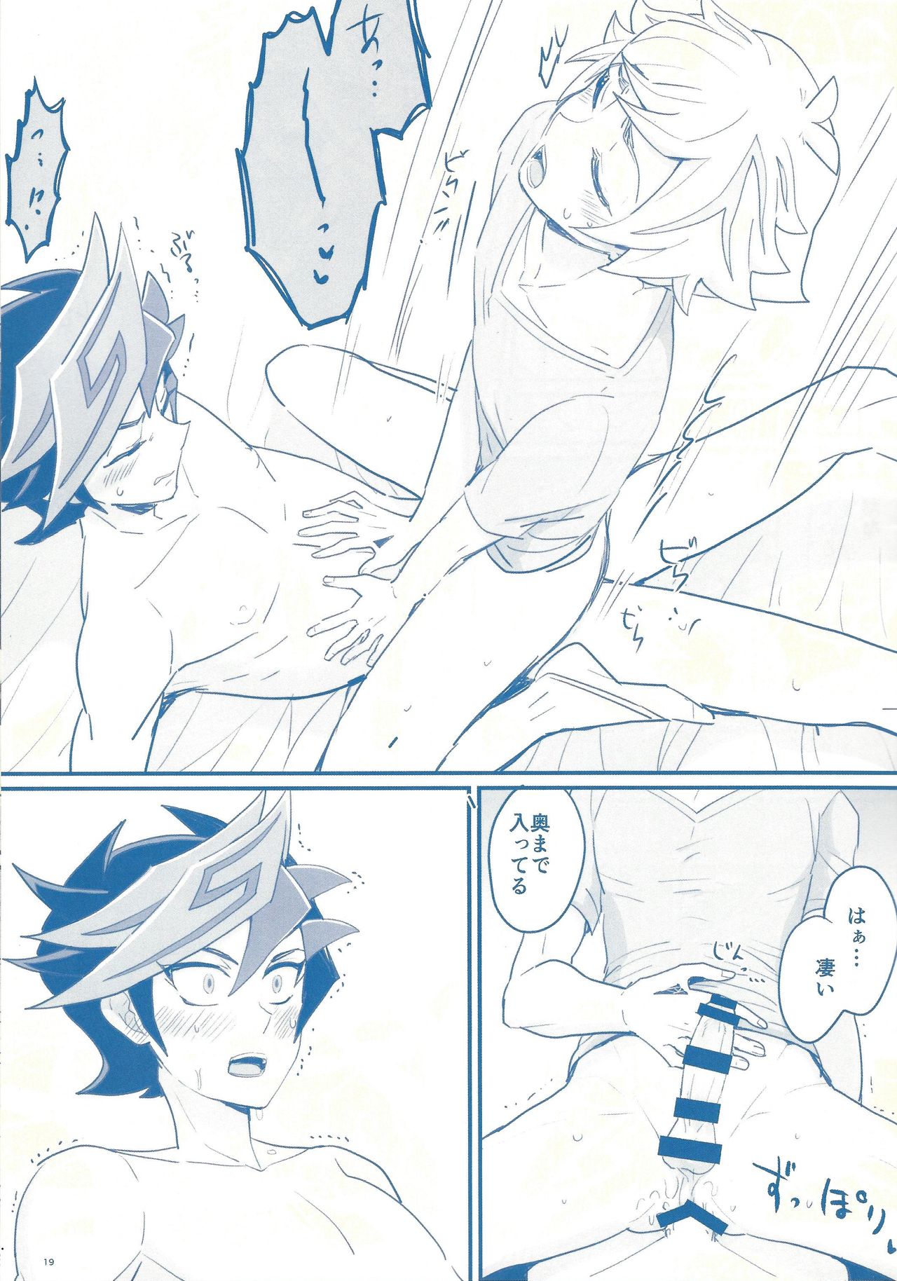 (Sennen Battle Phase 24) [BrensainZ (Nagiku)] Gakkou de Oshiete Kurenai Koto (Yu-Gi-Oh! VRAINS) page 19 full