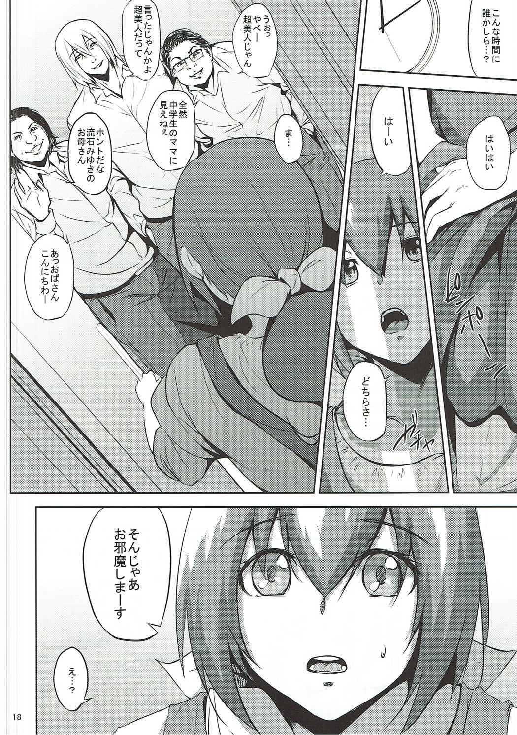 (COMIC1☆8) [Kyoumata (Shishiji)] Hoshizora Ikuyo-san ga Gakkou no Seito ni Netorareru Hon (Smile PreCure!) page 17 full