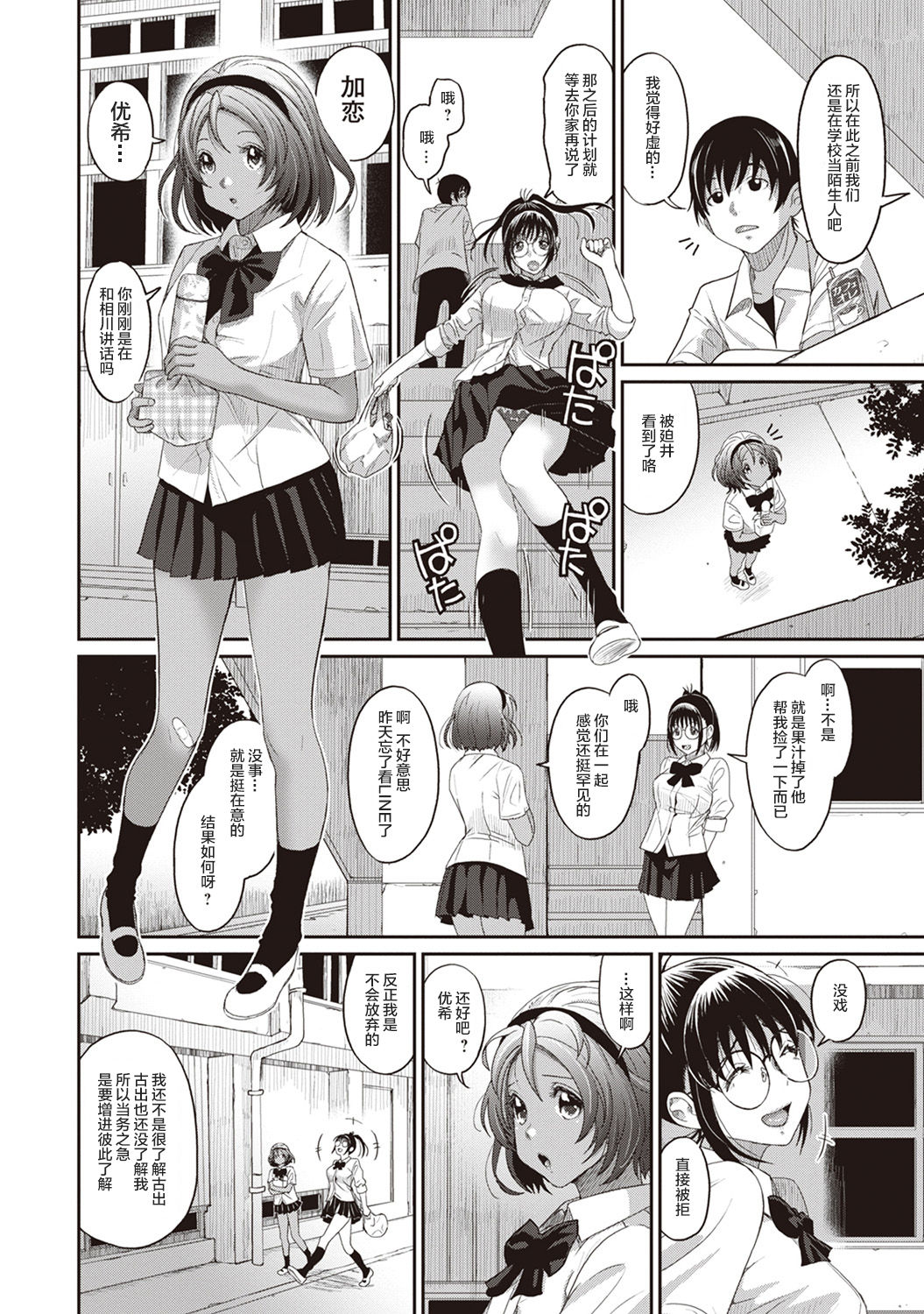 [Ryoh-zoh] Rarefure Ch. 01~30 [Chinese]  [ELF个人汉化] page 30 full