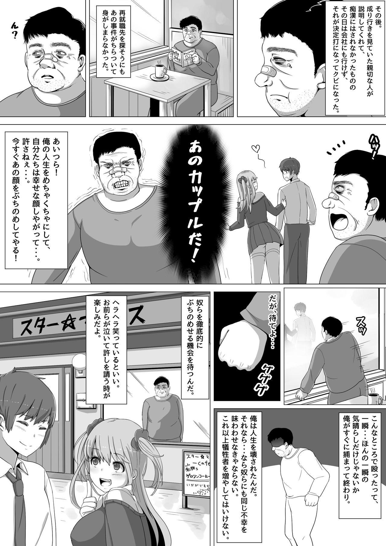 [Emade.] Namaiki! Revenger page 6 full