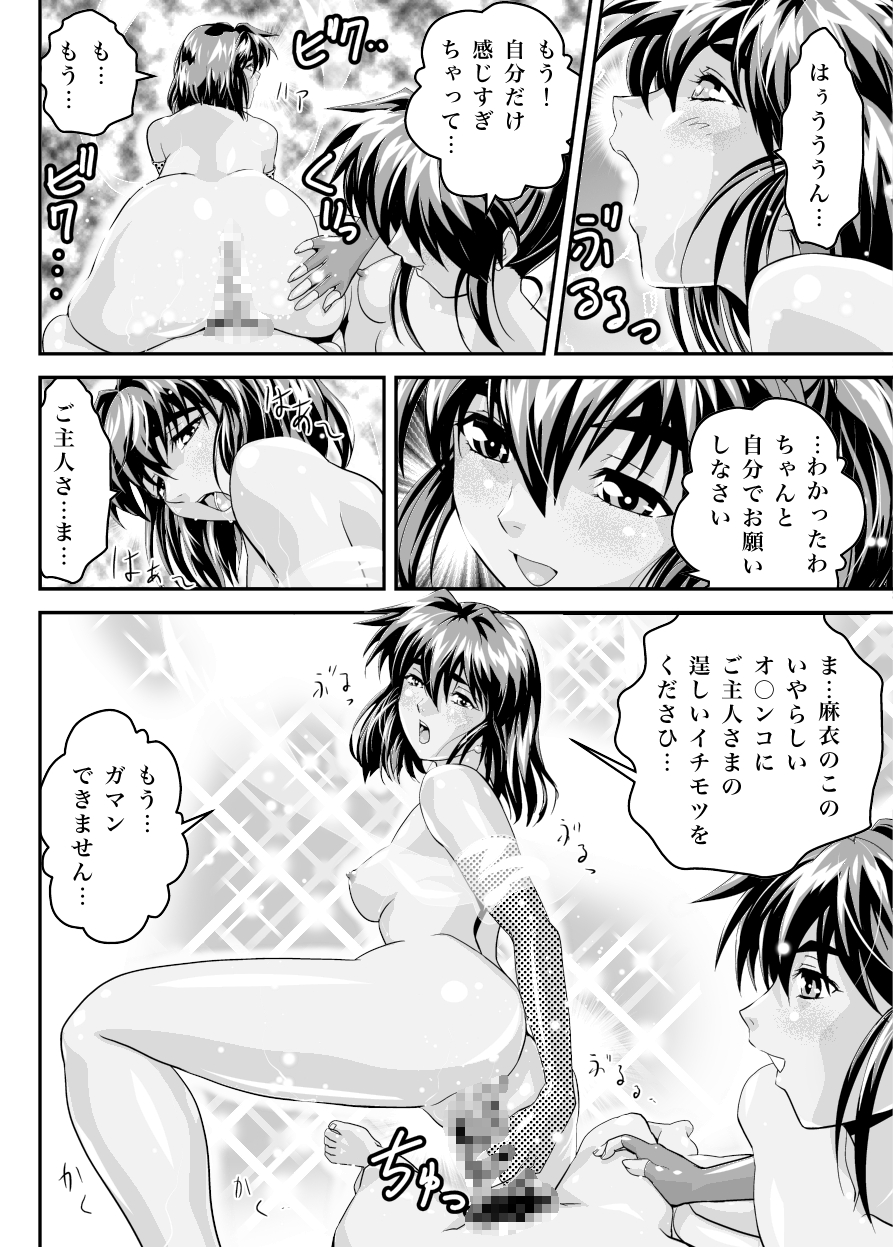 [Senbon Torii] FallenXXangeL 19 Doman (Inju Seisen Twin Angels) [Digital] page 26 full