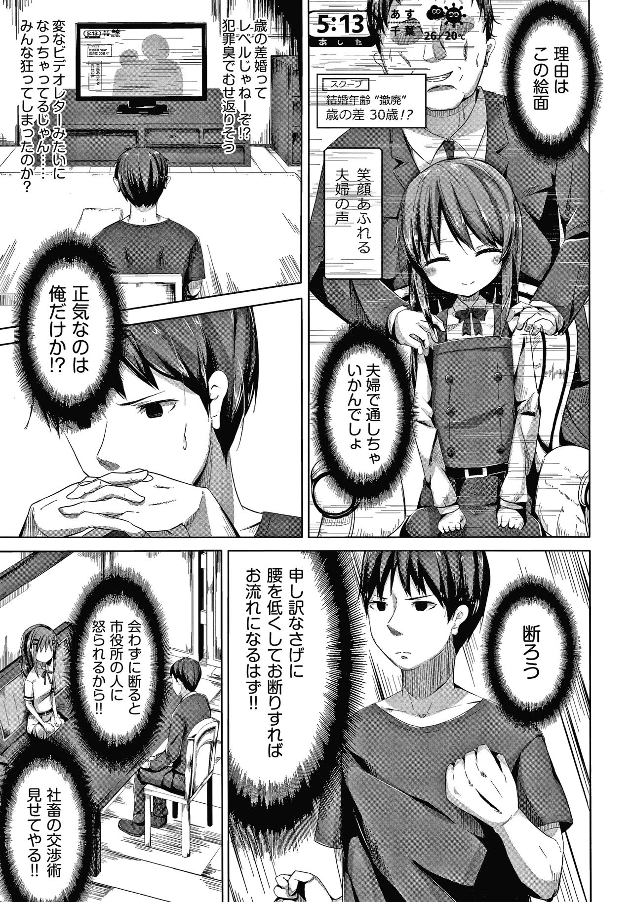 [Nishihata Kei] Choudoii Guaide Poruno page 8 full