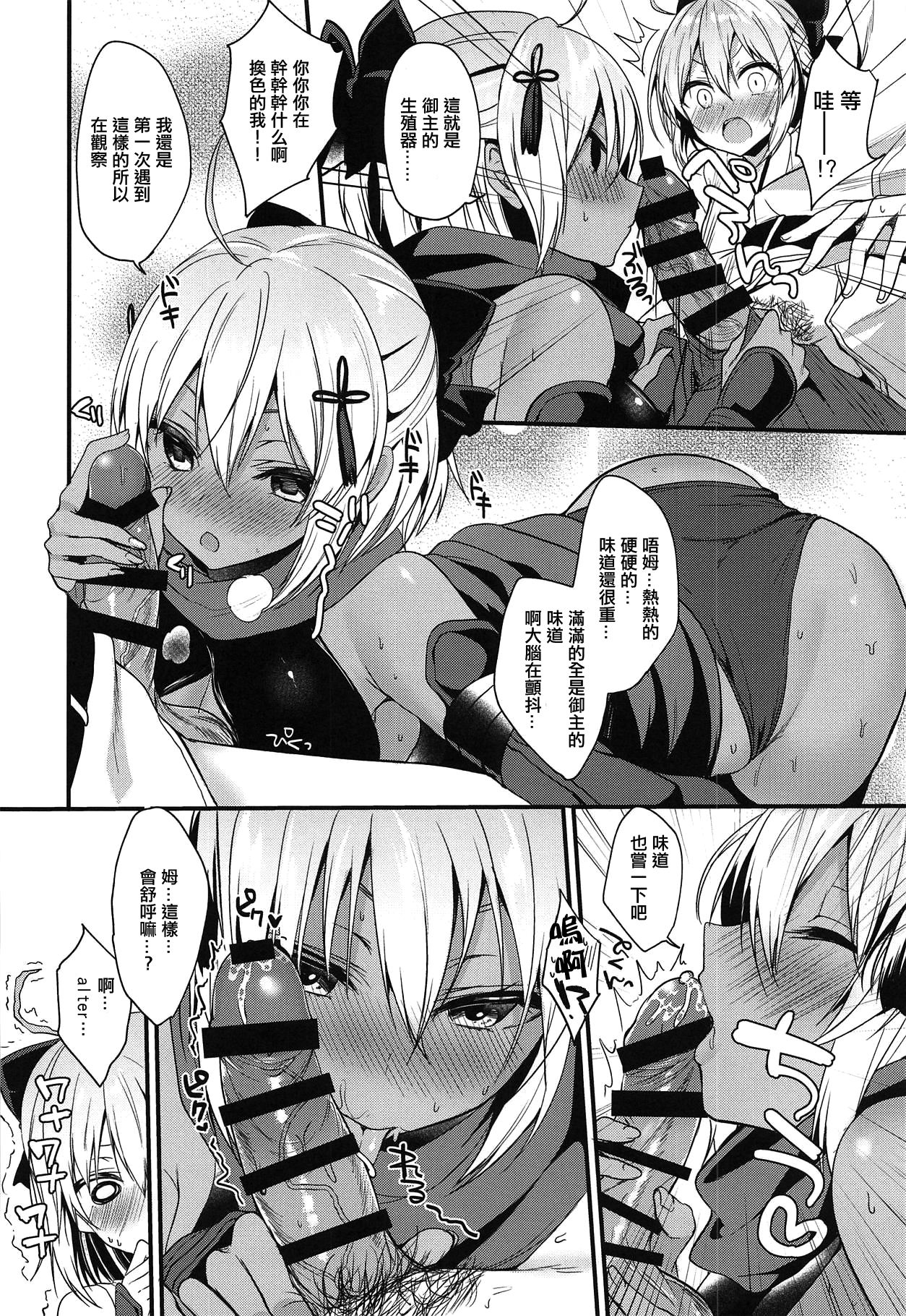 (C94) [Yamo7 (Ayuma Sayu)] Hatsujou Okita-chan to Yakimochi Okita-san (Fate/Grand Order) [Chinese] [嗶咔嗶咔漢化組] page 10 full