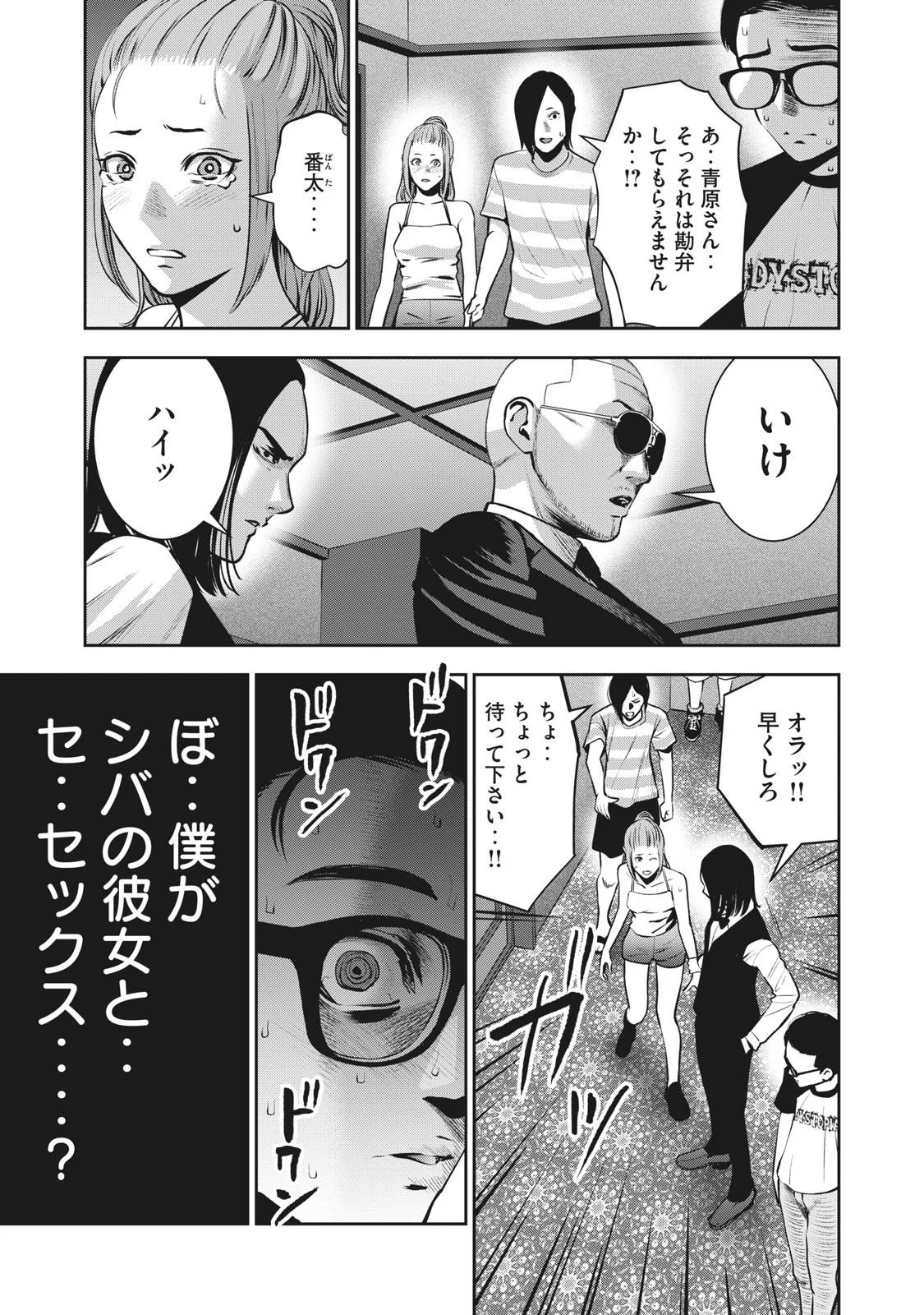 AKAI RINGO - RAW 7 Ch page 16 full