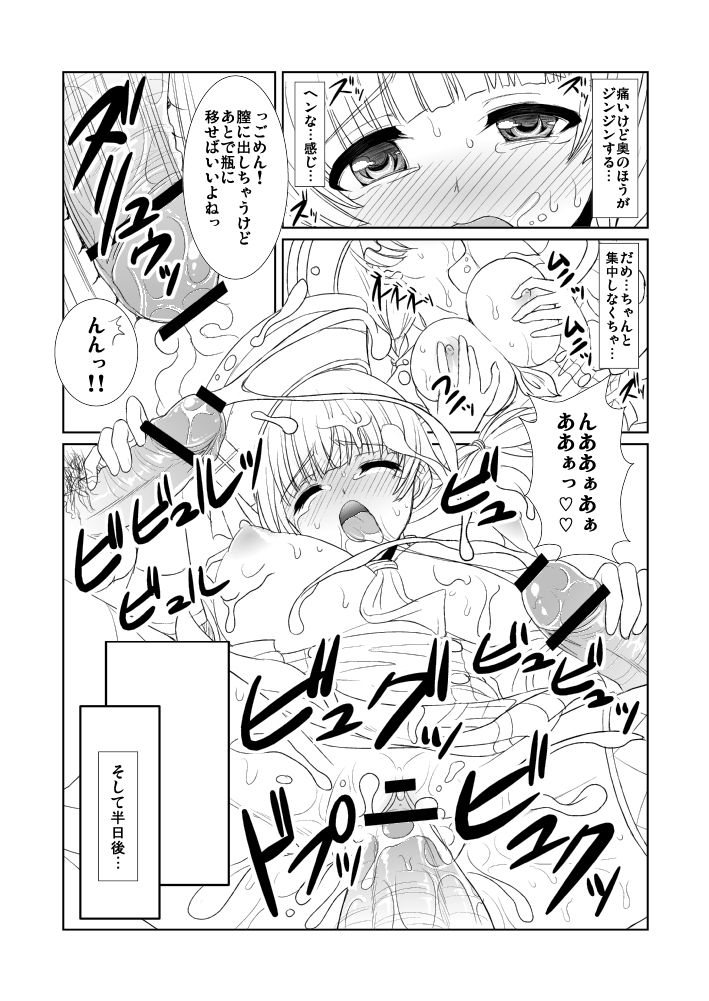 [Yohsyuan (Son Yohsyu)] Tanzia Minato Uketsukejou no Shiren (Monster Hunter) [Digital] page 7 full