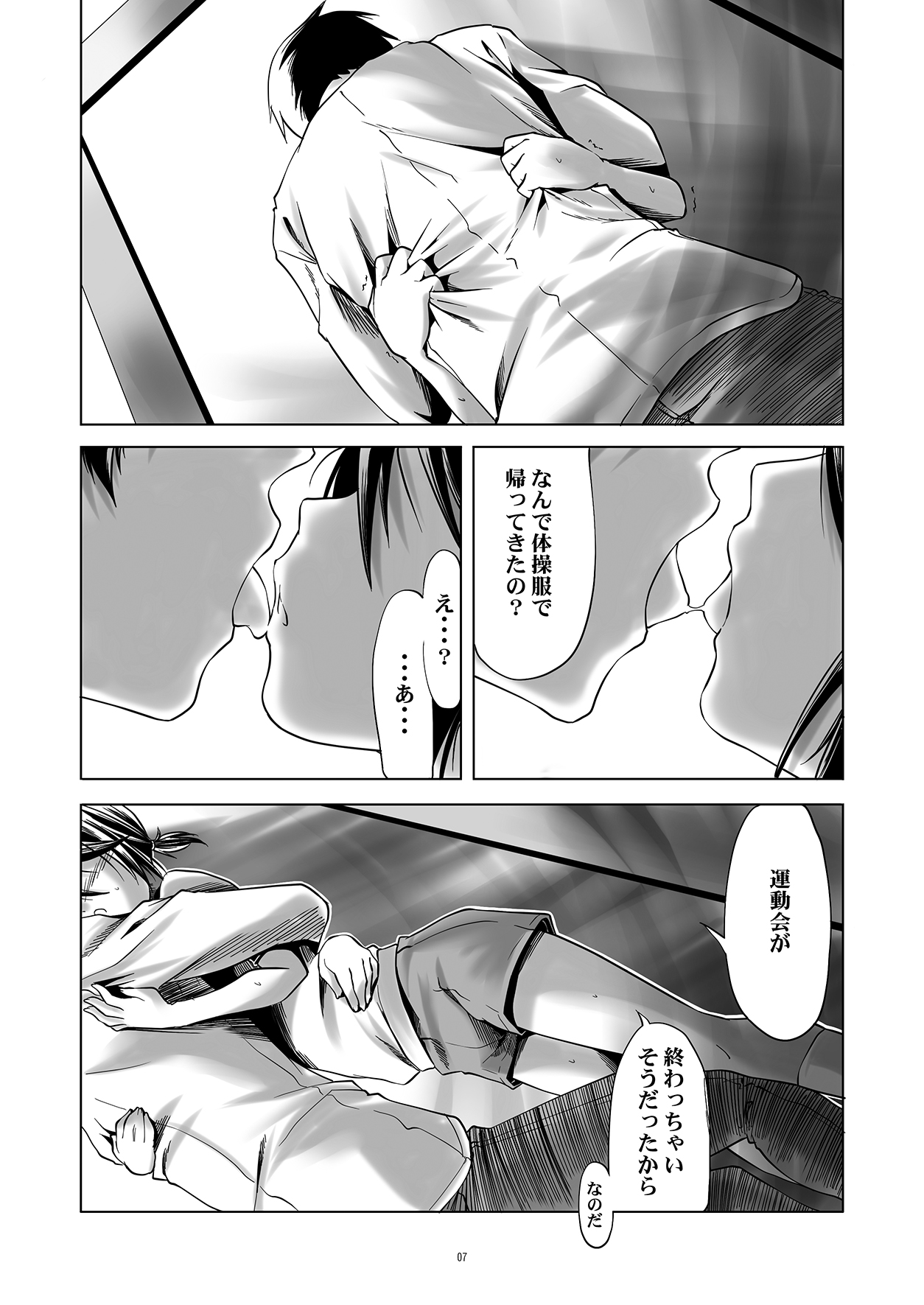 [gallery walhalla (Kanoe)] URL5 [Digital] page 6 full