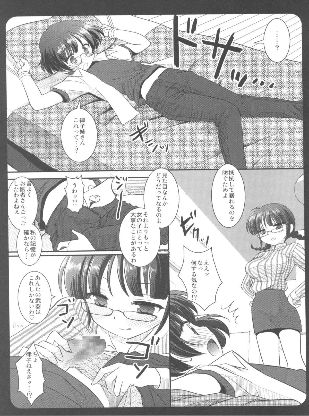 (C79) [Nagiyamasugi (Nagiyama)] IM@S Ryoujoku Soushuuhen (THE iDOLM@STER) page 67 full