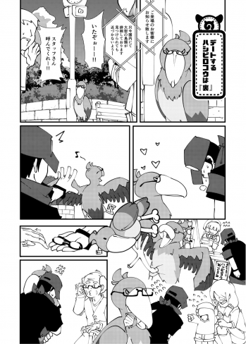 (C95) [Nanafundou (Nananana Nanana)] Doubutsuen no Hashibirokou wa 4 (Kemono Friends) - page 17