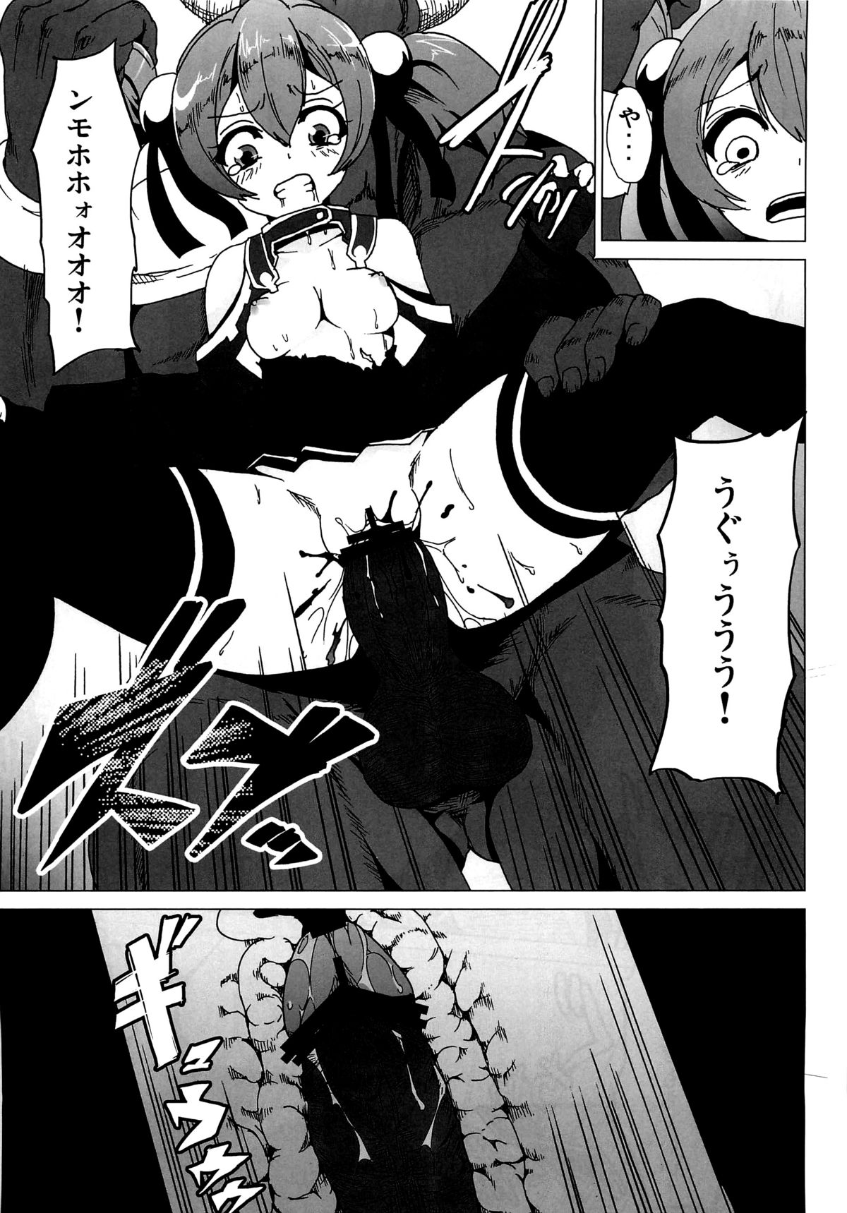 (C82) [Kowareta Radio (Herokey)] Netorare Art Online (Sword Art Online) page 16 full
