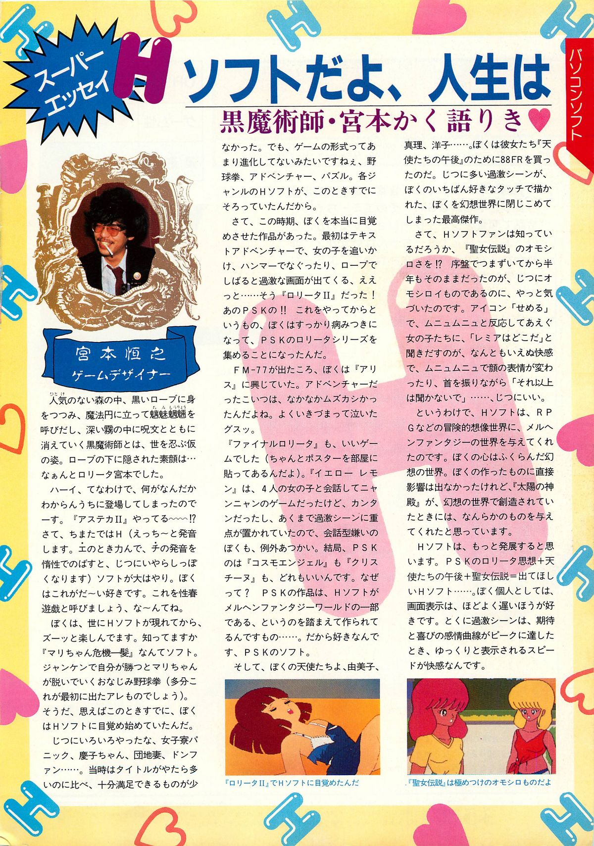 [Comptiq] Chotto H na Fukubukuro page 43 full