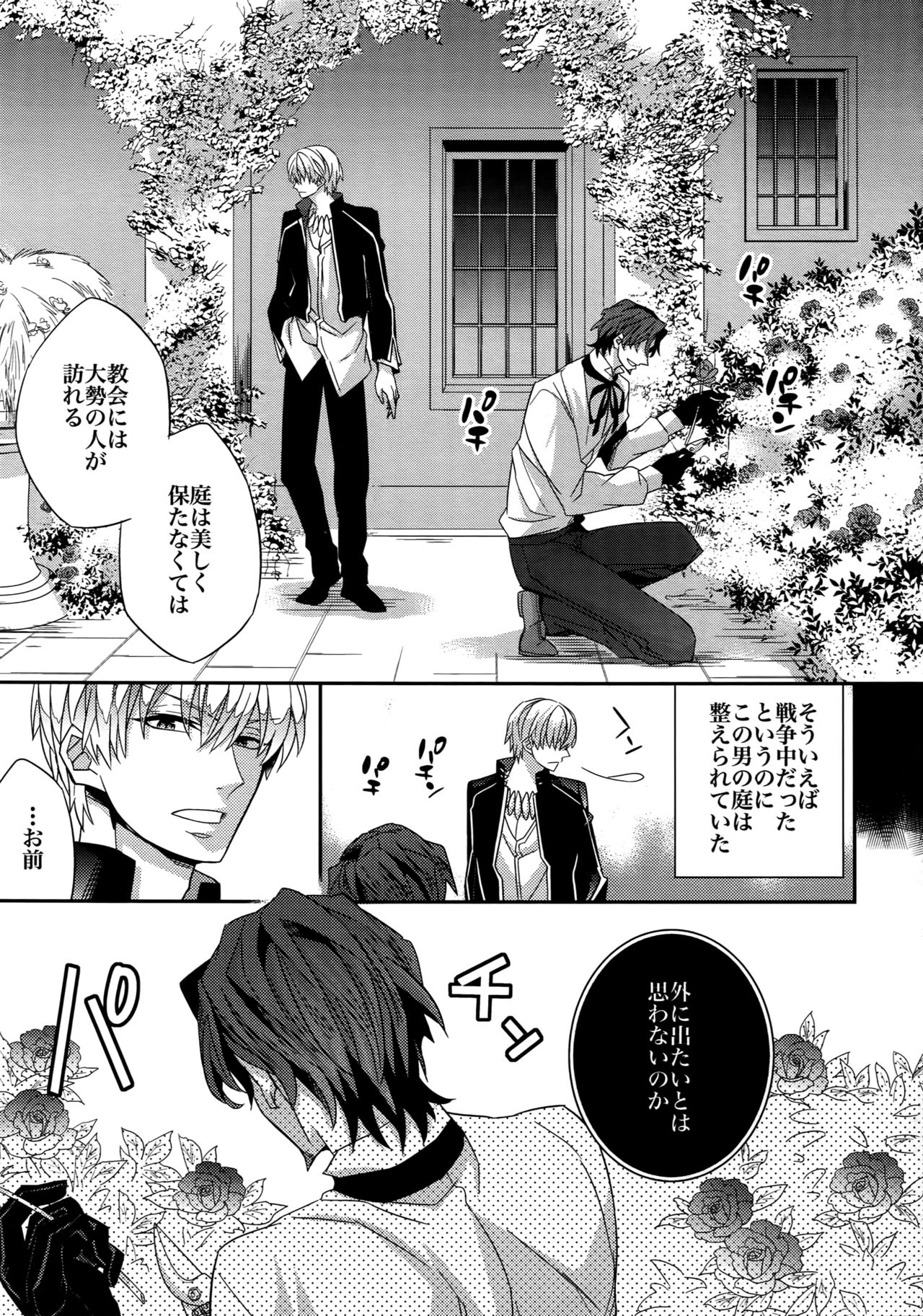 (HaruCC20) [Crazy9 (Ichitaka)] Birth Soushuuhen (Fate/Zero) page 18 full