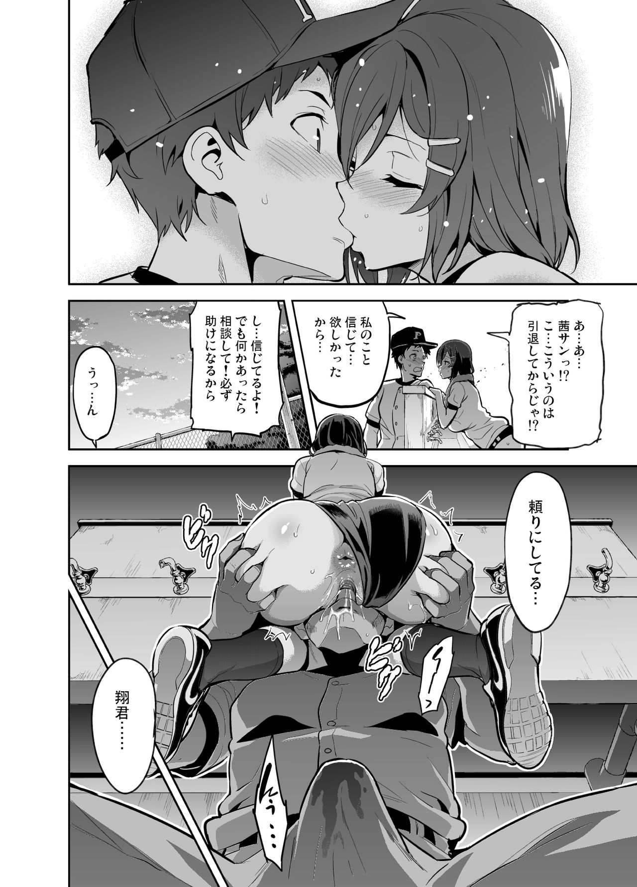 [Shinjugai (Takeda Hiromitsu)] Akane wa Tsumare Somerareru [Digital] page 21 full