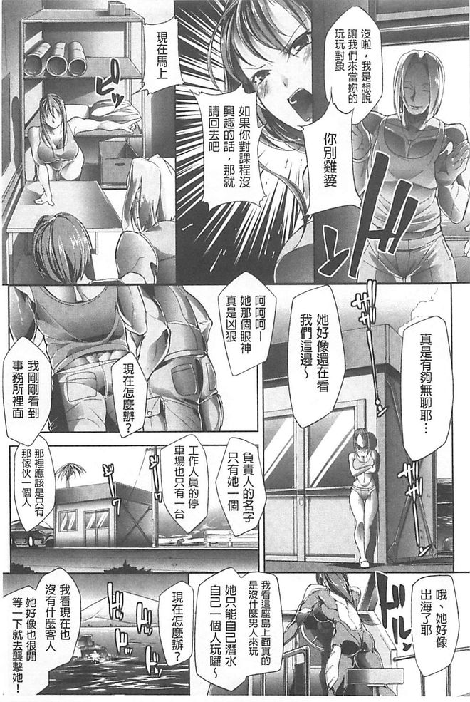 [bowalia] Haiboku no Joou - Kutsujoku no Acme Sarashi [Chinese] page 48 full