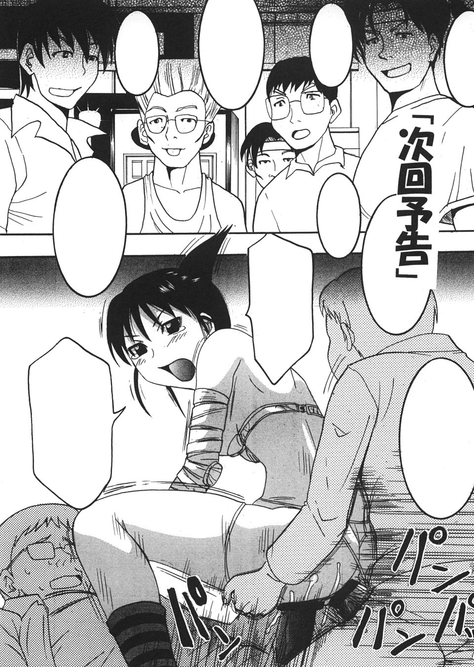 [St Rio (Kity)] GenCken 5 (Genshiken) page 42 full