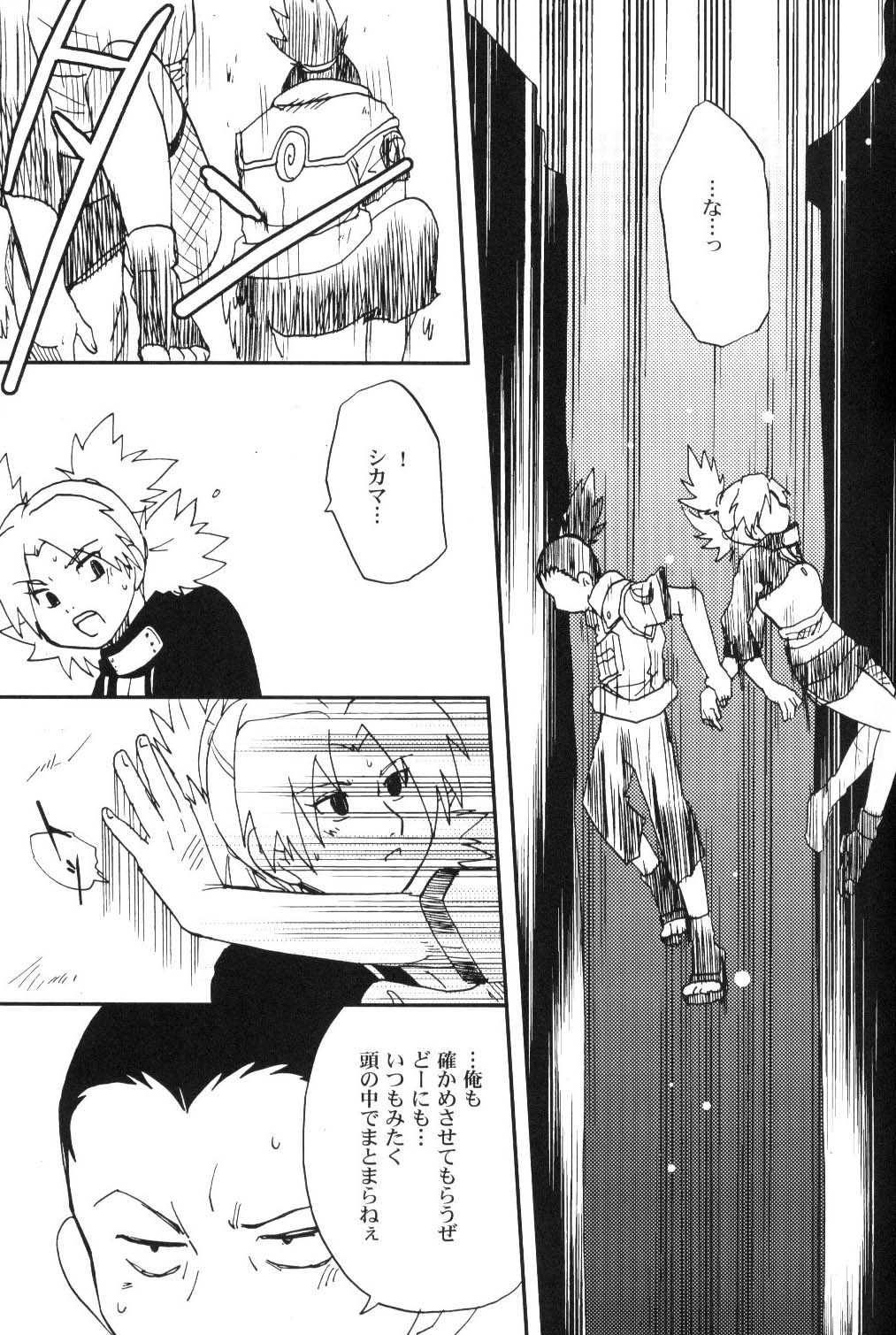 (C69) [BUMSIGN (Hatoya Kobayashi)] Temarito! (Naruto) page 8 full