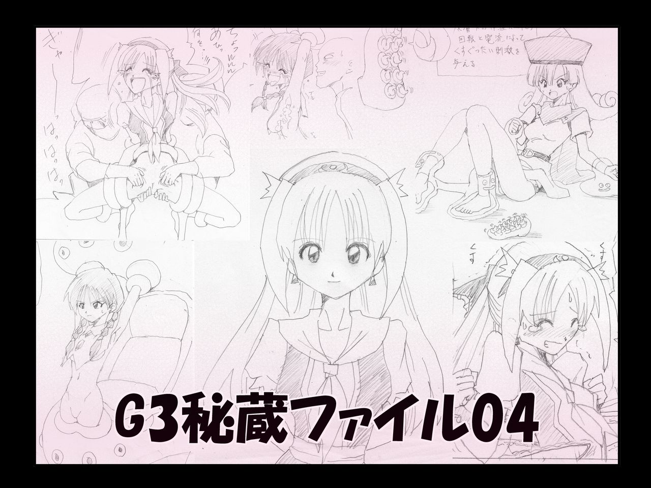 [e] G3 Hizou File 04 page 1 full
