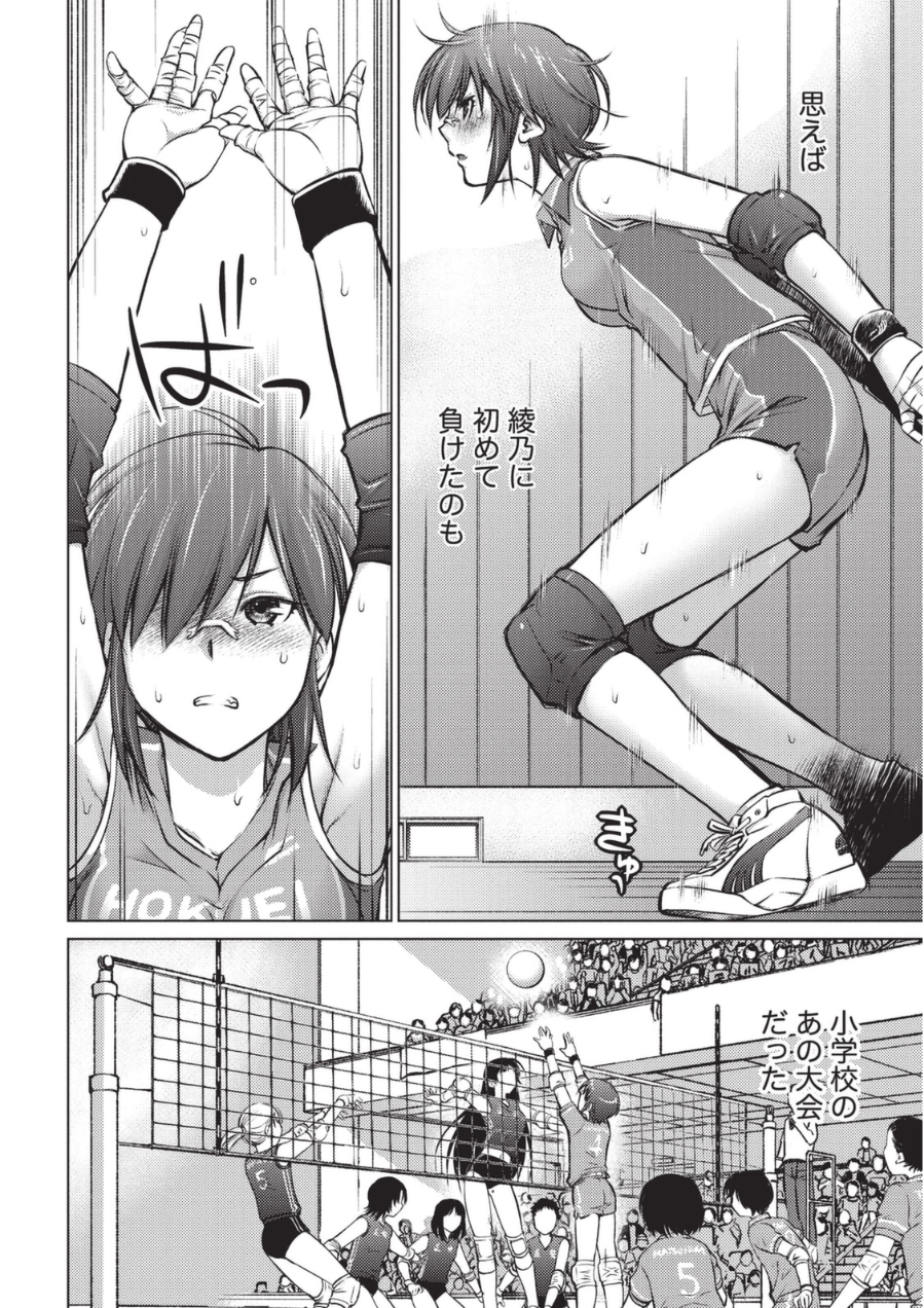 [Aizome Goro] Ookii Onnanoko wa Daisuki Desuka Vol.1 [Digital] page 31 full