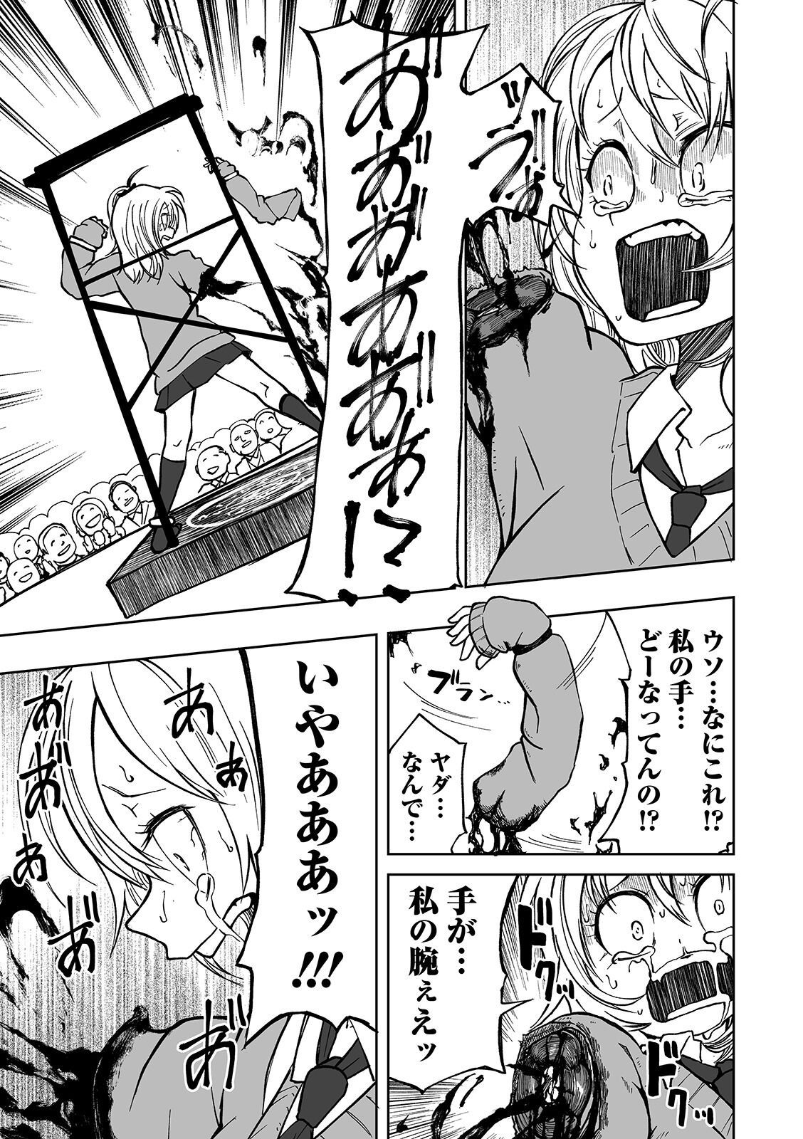 [Anthology] Ryona King Vol. 7 [Digital] page 43 full