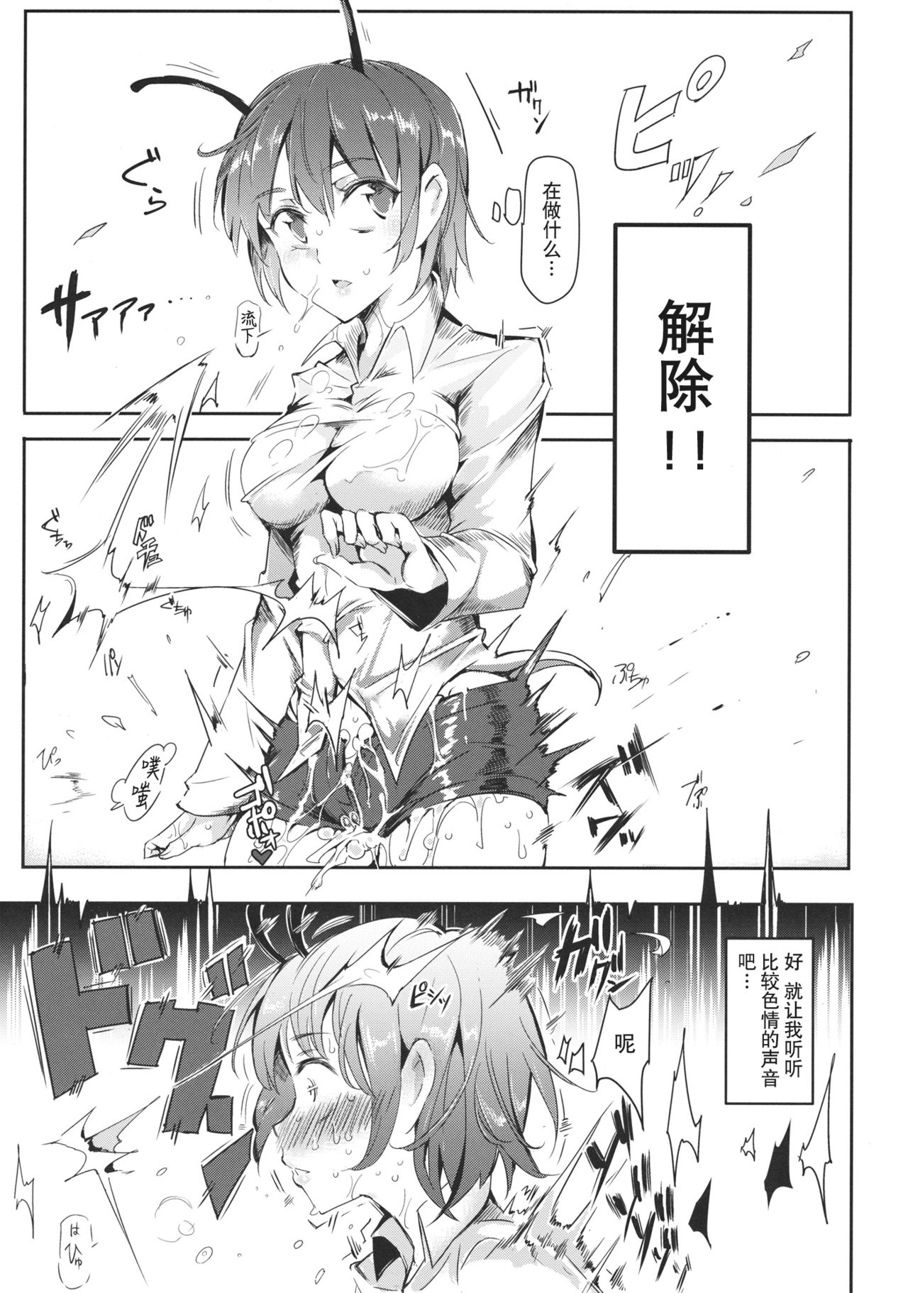 (Reitaisai 12) [Nyuu Koubou (Nyuu)] Gensoukyou Jikanteishi club (Touhou Project) [Chinese] [贝尔西行寺个人汉化] page 19 full