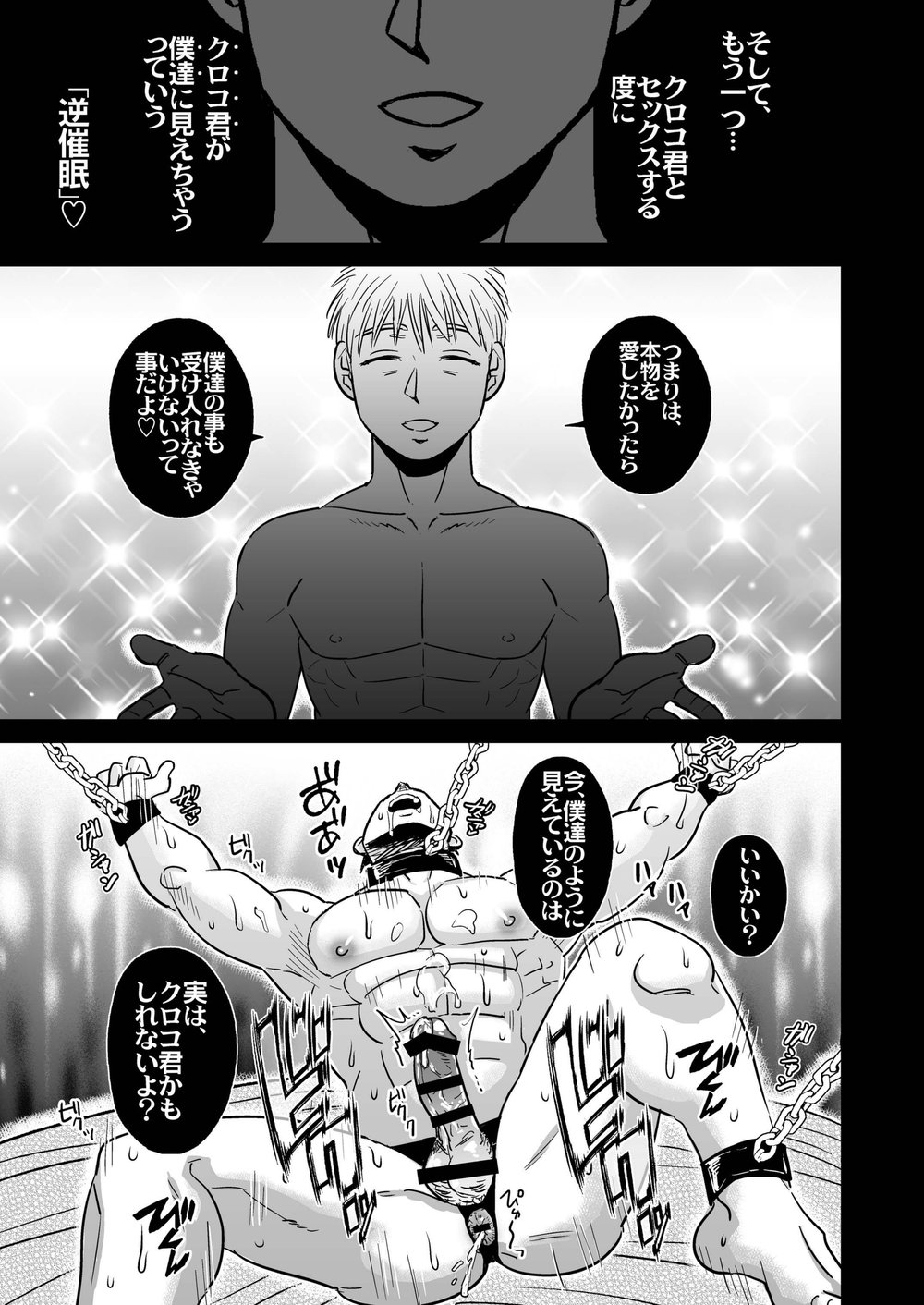 (C87) [Imozuru-shiki (Utsubo Kazura)] Kagami Taiga wa Darenomono? (Kuroko no Basuke) page 20 full