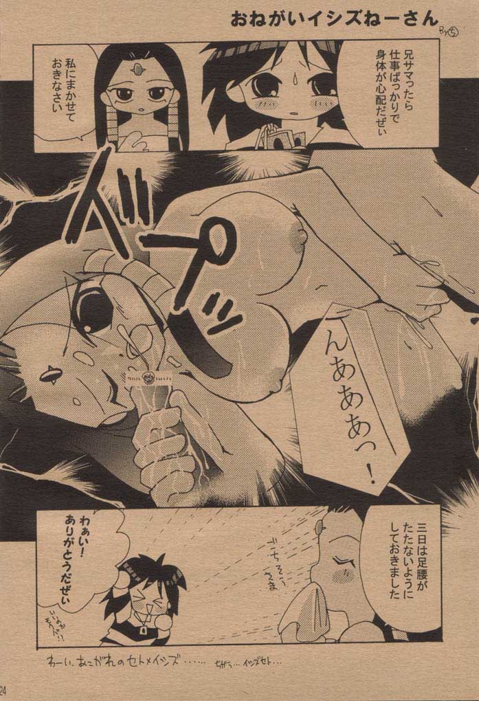 (Mimiket 6) [Choko Miruku (Momoko, Cheriko)] Chokotto Miracle (Yu-Gi-Oh!) page 23 full