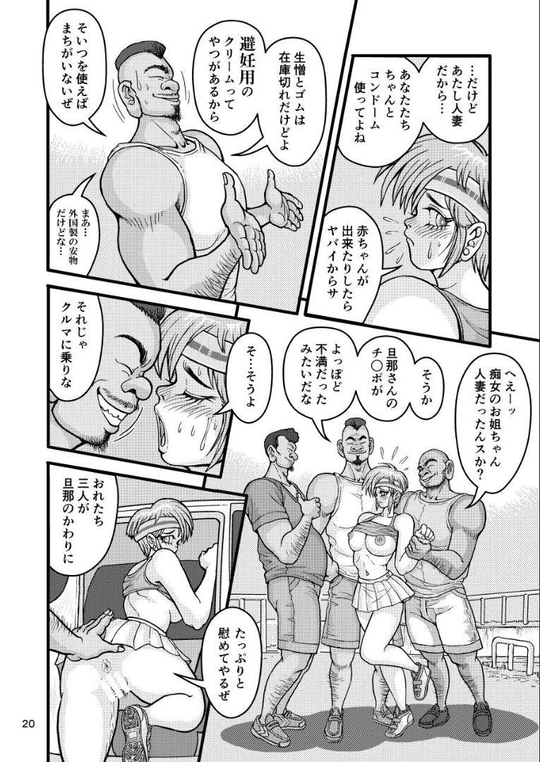 [Mimesis (Nekookaji Tayo)] SeFri Zuma Akira Second Zenpen [Digital] page 20 full