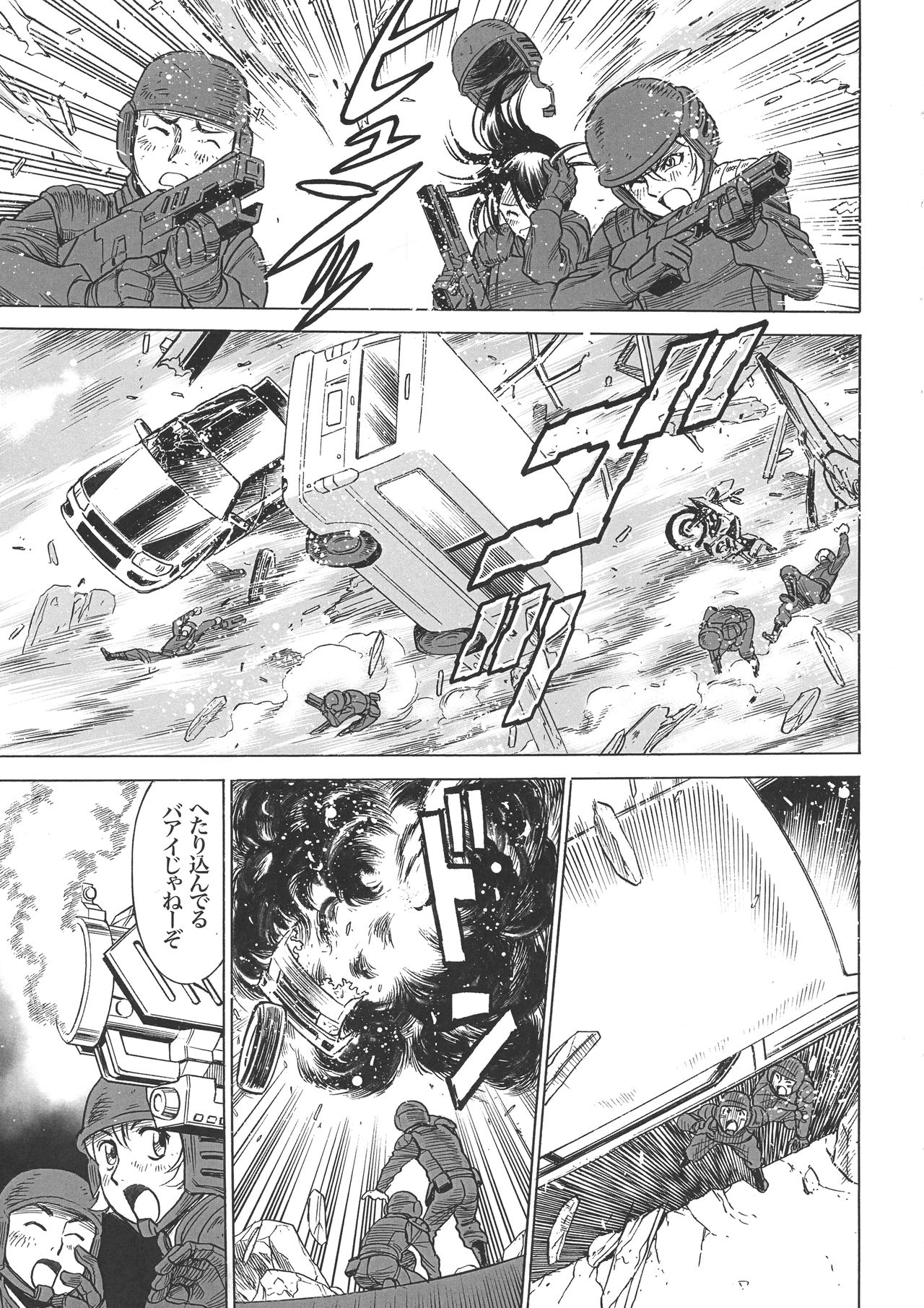 (C93) [Tamakiya (Gemma, Tamaki Nozomu, Titkurakuran)] Uncanny EIGHTHWONDER No.2 (Uchi no Musume ni Te o Dasuna!) page 9 full