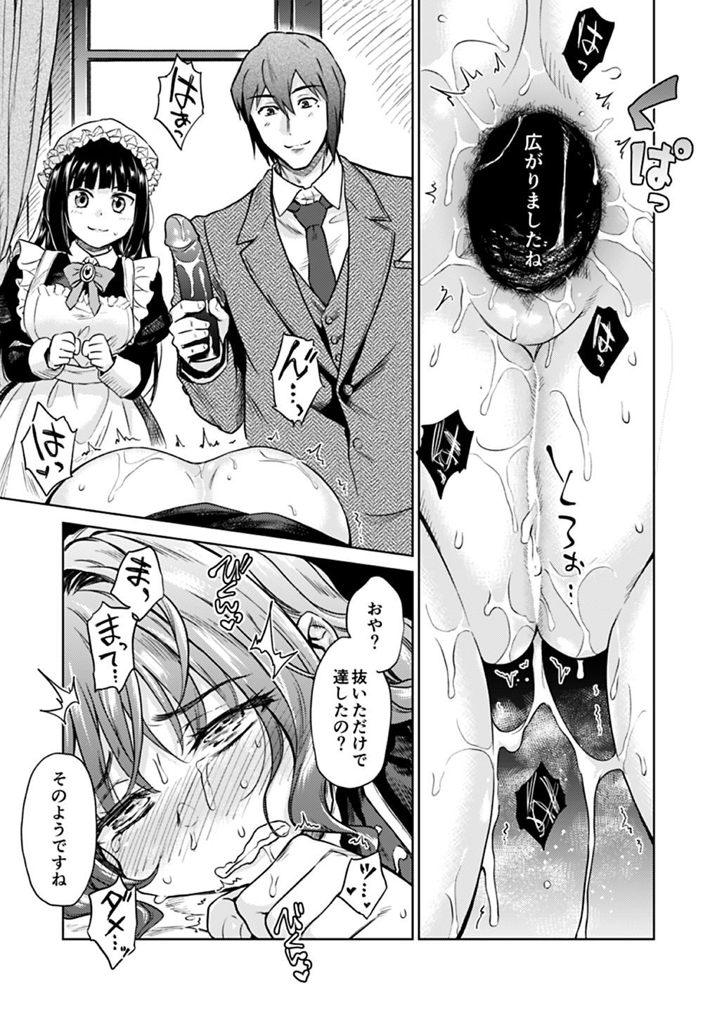 [Yoshino (Kikuduki Taro)] Haruhira Hakushaku-ke no Jijou Meiji Kouki Hen [Digital] page 153 full