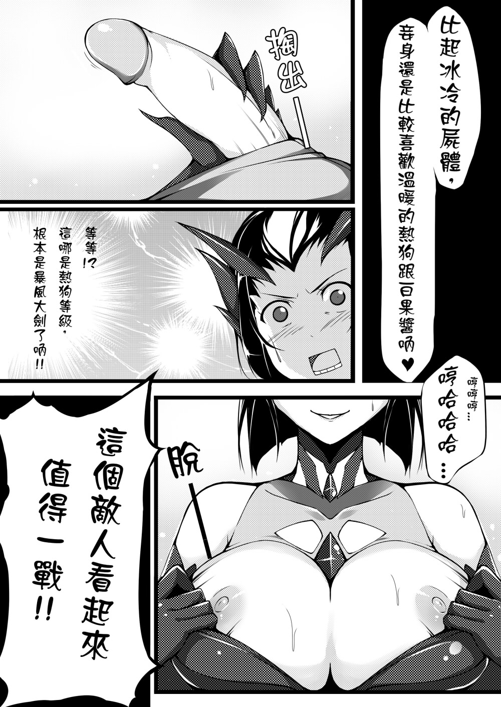 (FF22) [帝恩轉珠鎮守府(Dean)] 蜘蛛王女-Darkness (League of Legends)[Chinese] page 4 full