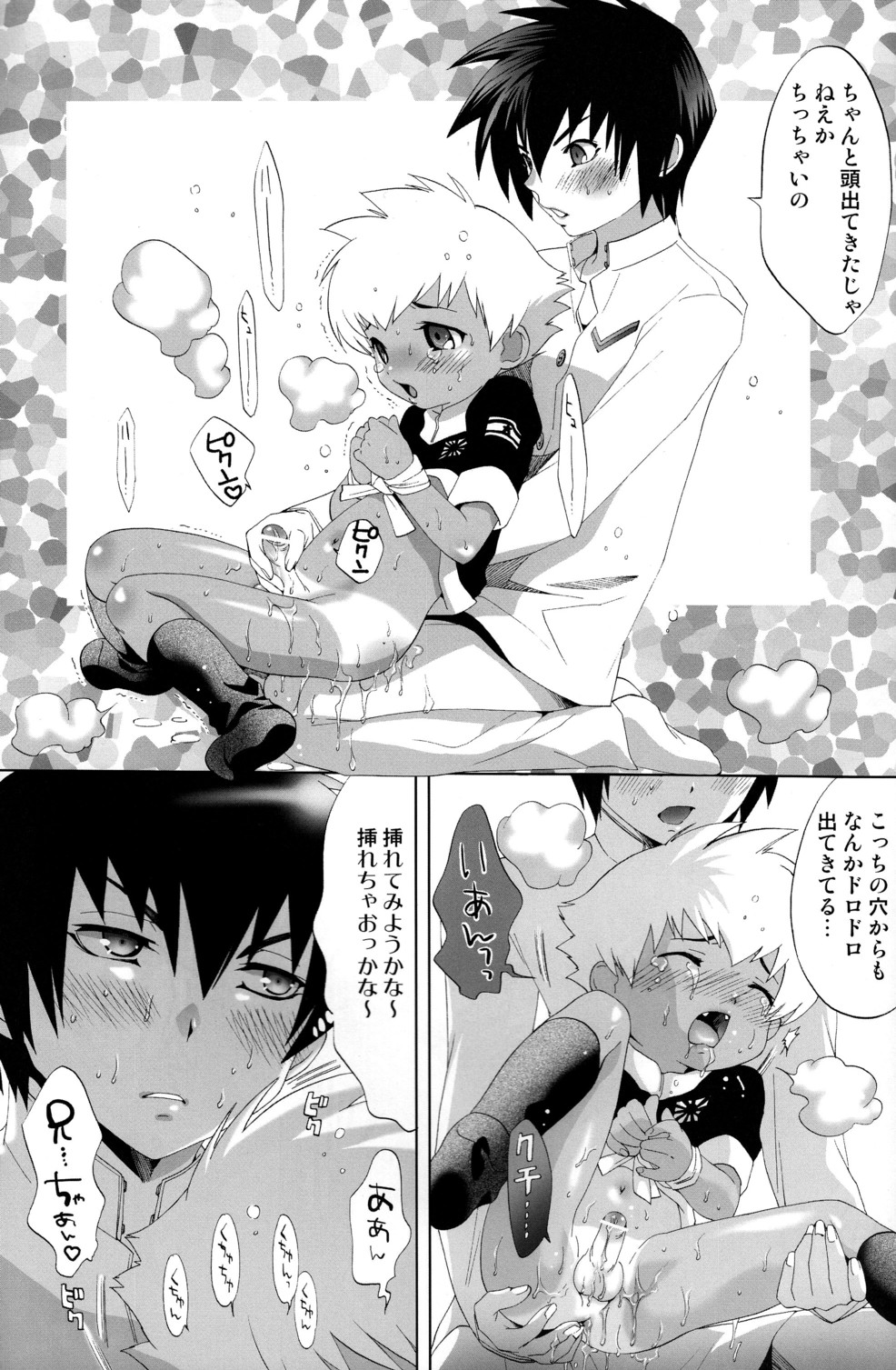 (C78) [Shota Factory (Mizukami Ran)] Shotanko! Yanchakko Hen page 22 full