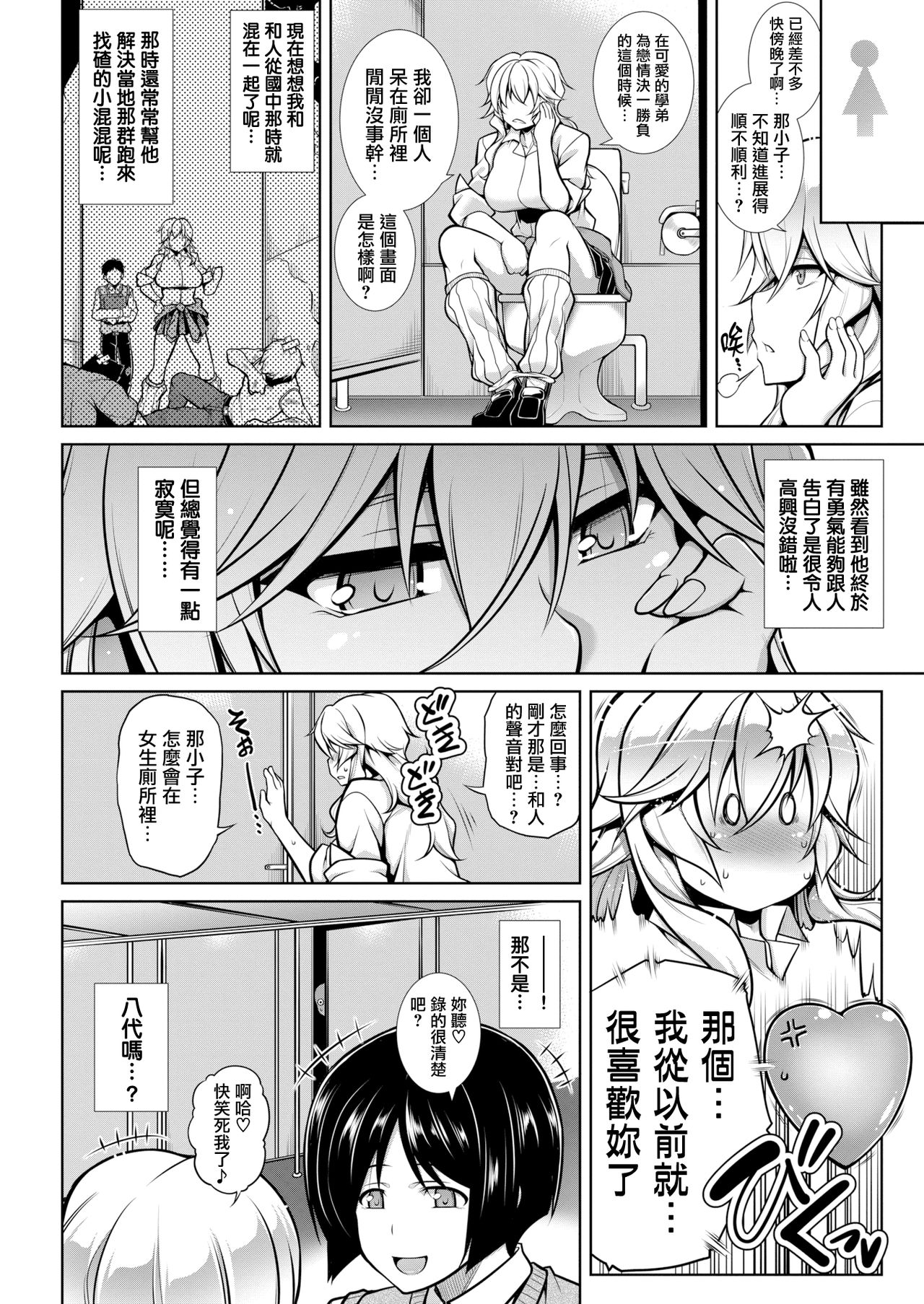 [TANABE] Akane ga Iku!! (COMIC Shitsurakuten 2017-12) [Chinese] [我尻故我在個人漢化] [Digital] page 3 full