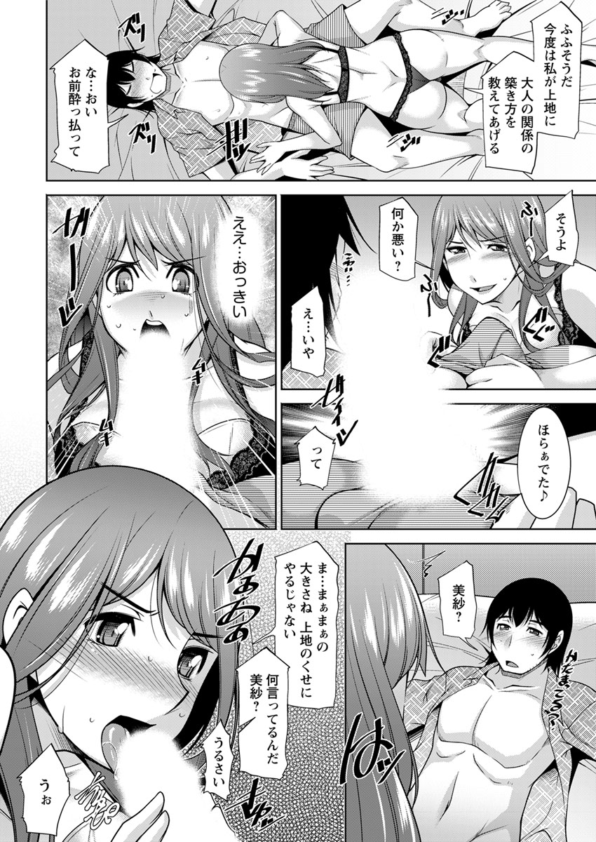 [zen9] Kamisama ni Onegai Ch.1-5 [Digital] page 46 full
