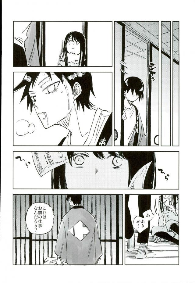 (C88) [jackieee (Chen)] Youkoso Okoshi Kudasaimashita (Yowamushi Pedal) page 25 full