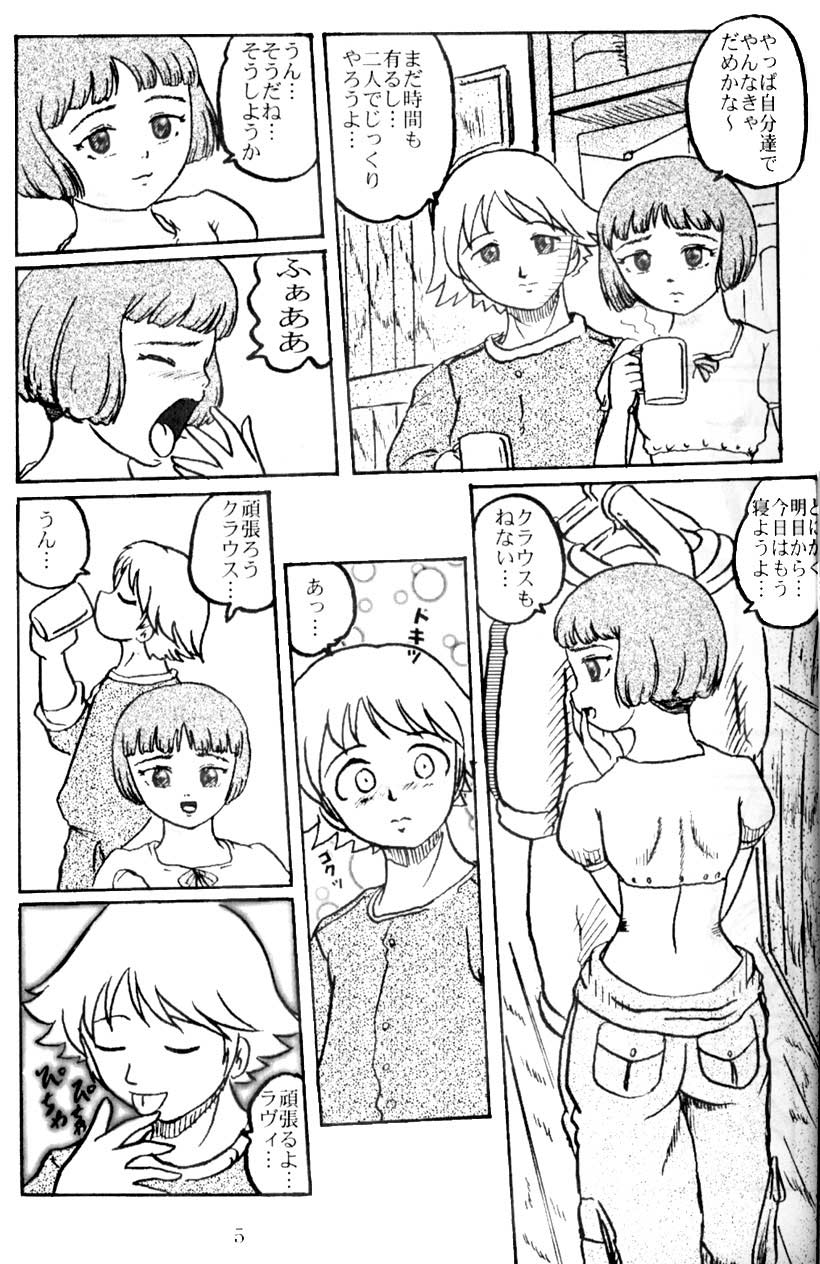 [Izumiya] Lavie-tan no hon vol 1 (Last Exile) page 5 full