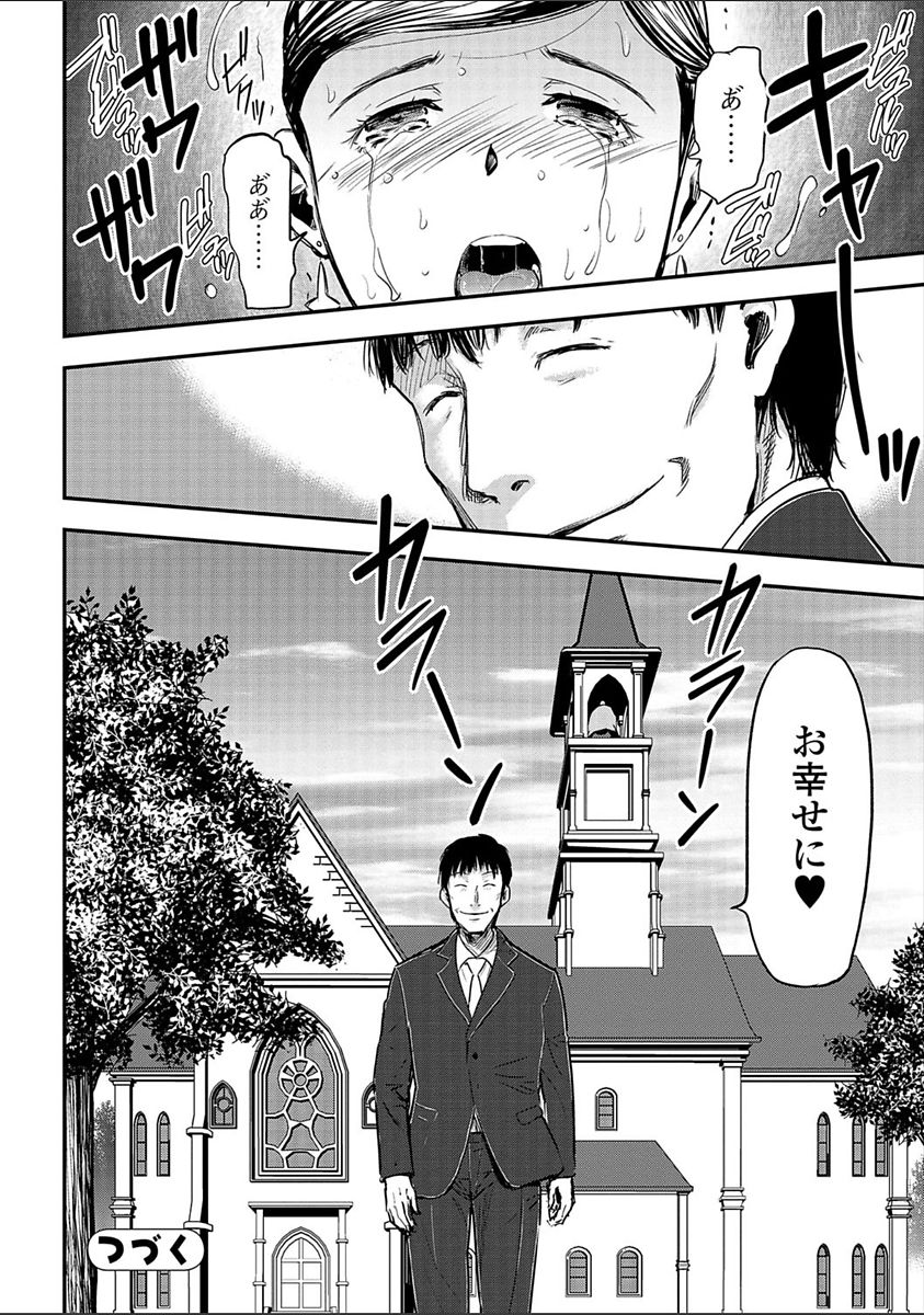 [Yamada Tahichi] Tsuma to Batsu [Digital] page 46 full