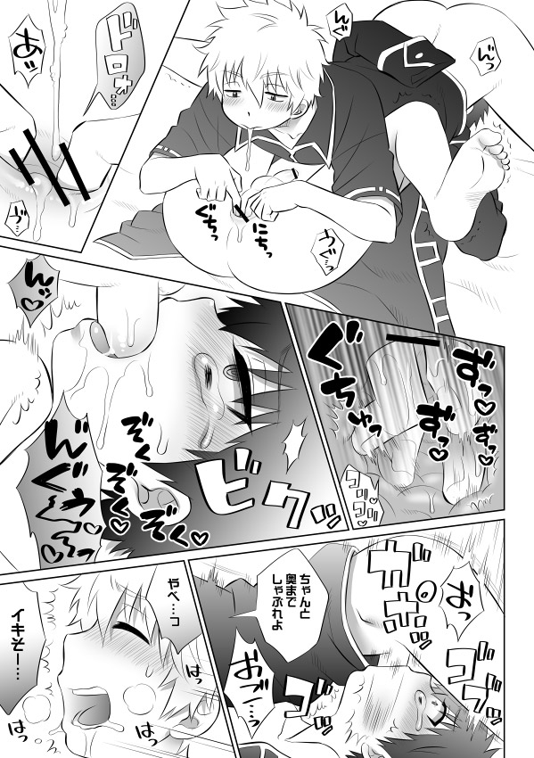 [Inukkoro] Gintsuchi ga Shota ni Naru Ohanashi (Gintama) page 8 full