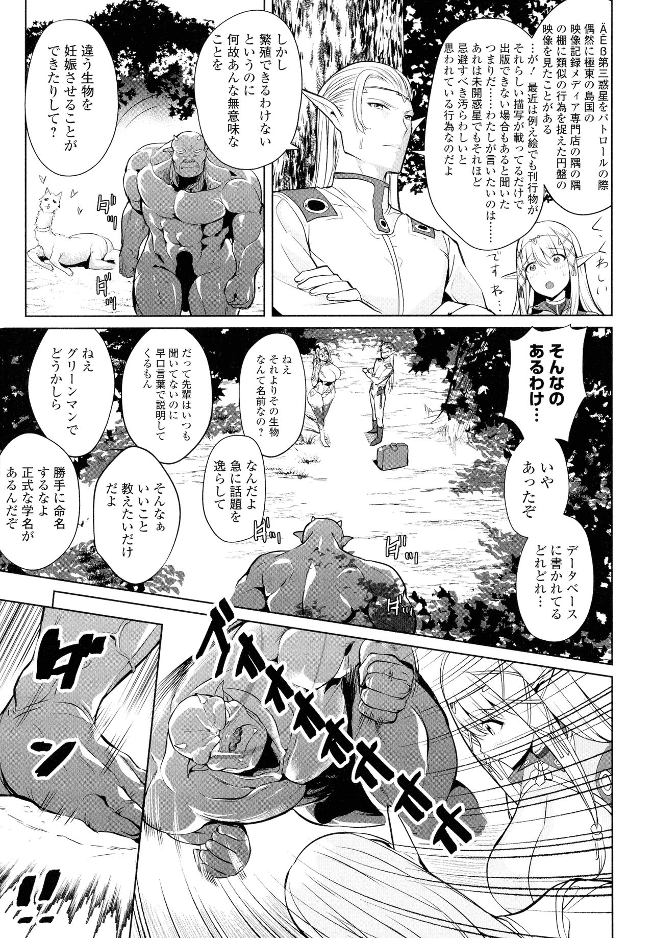 [Ere2Aero] Zecchou Haramase Oppai page 34 full