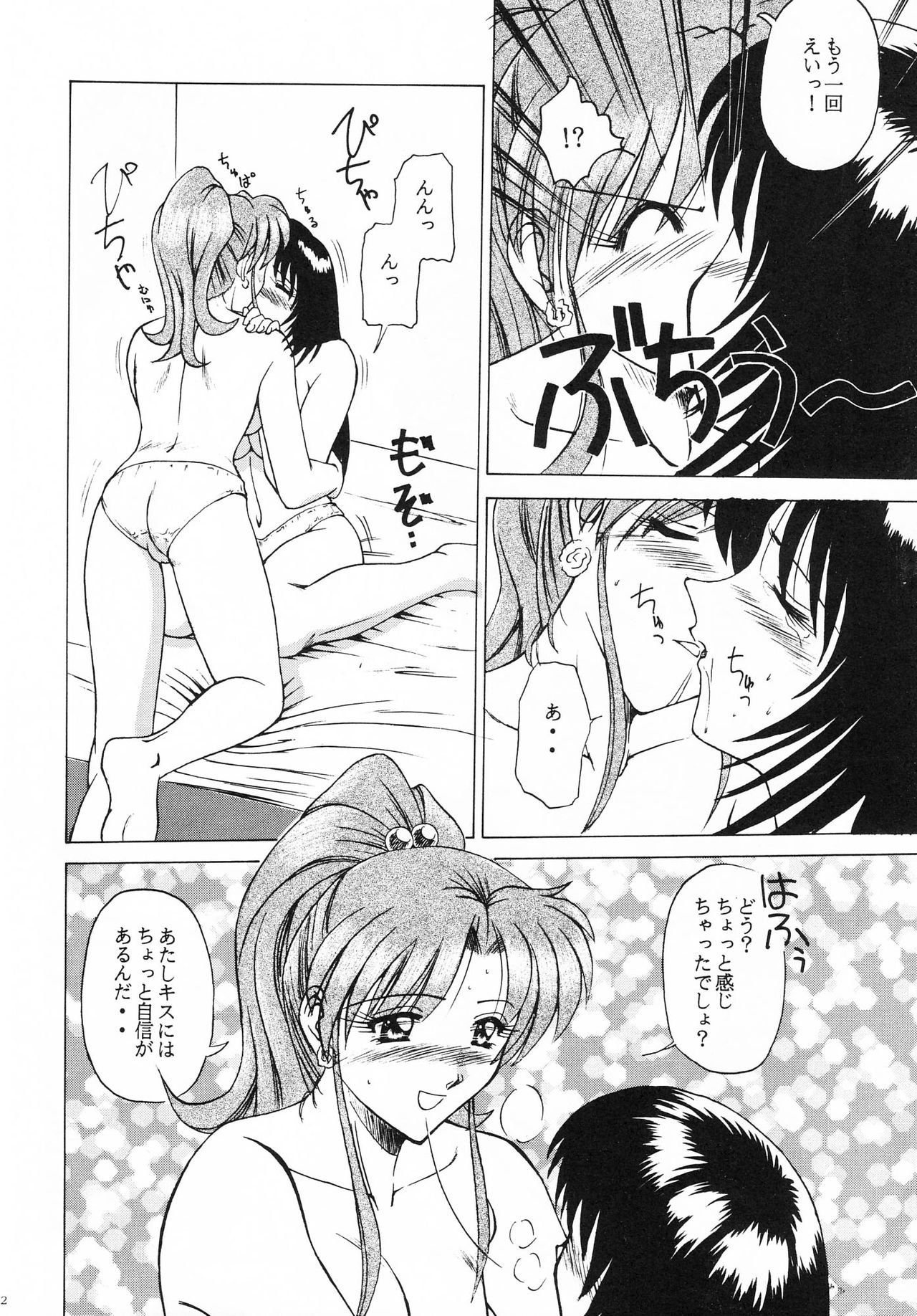 (C54) [T-Press (ToWeR)] Heart Break Taiyouzoku (Bishoujo Senshi Sailor Moon) page 11 full