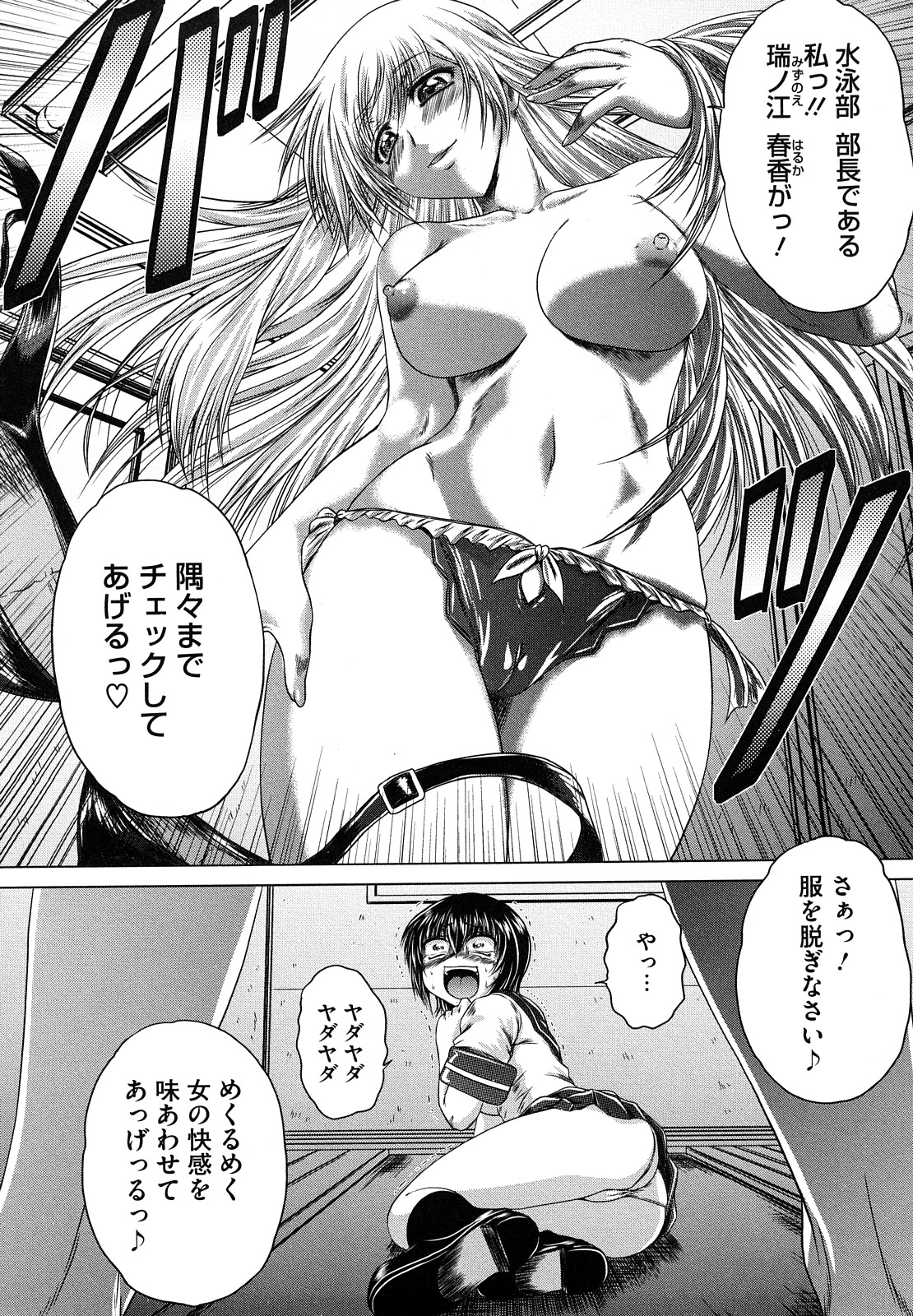 [Kaname Aomame] Senpai Nice Desu page 16 full