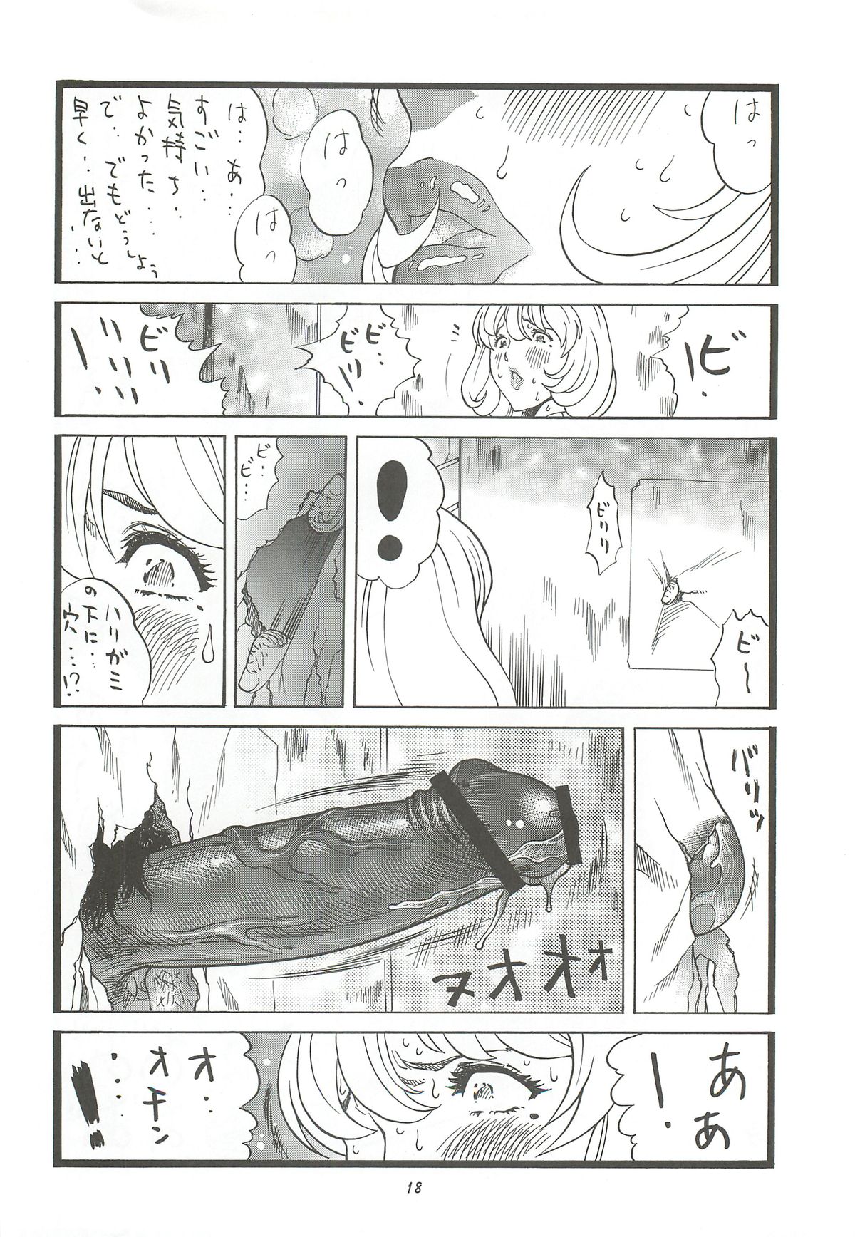 (C80) [Rippadou (Inugai Shin)] Goriman 6 (Various) page 17 full