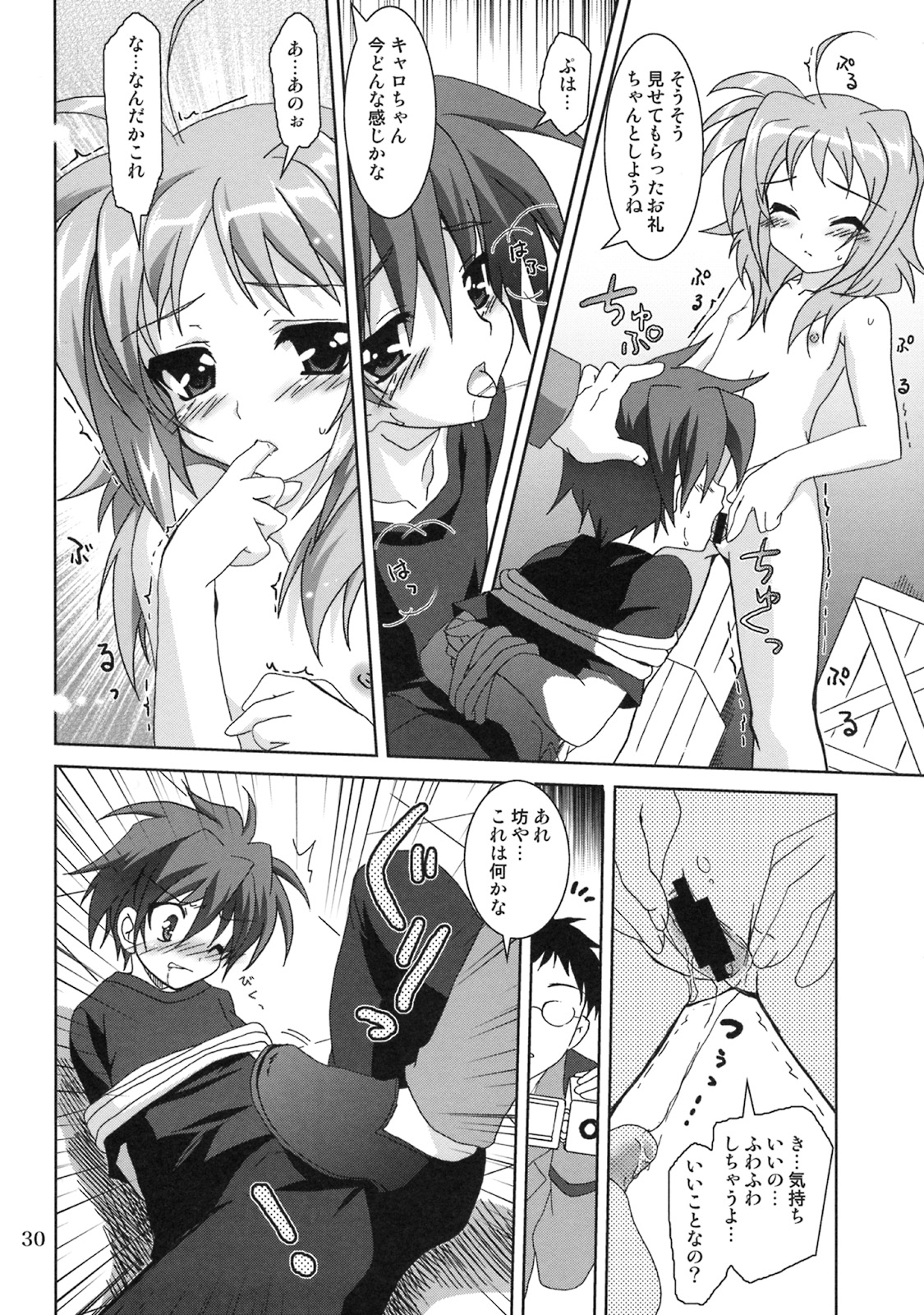 (C75) [PLUM (Kanna)] Mahou Shoujo Magical SEED QUOD (Mahou Shoujo Lyrical Nanoha) page 29 full