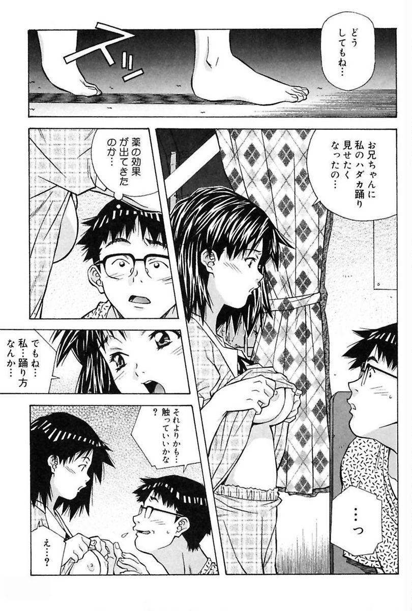 [Anthology] Imouto de Icchau? page 39 full