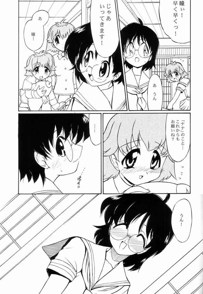 [Yokoshimaya. (Yokoshima Takemaru)] I LOVE YOU X 7 (Seven of Seven) page 26 full