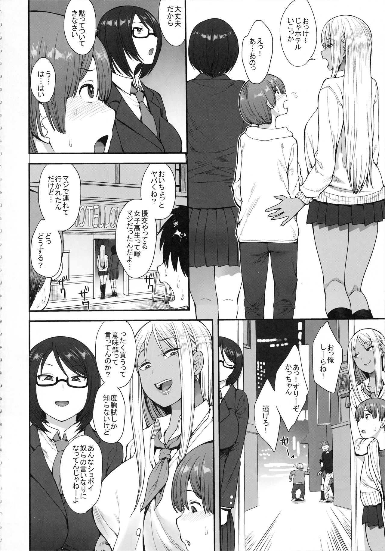 (C93) [Mousou Deguchi (Unou)] Tsuyoi Otoko ni Naritakute page 3 full