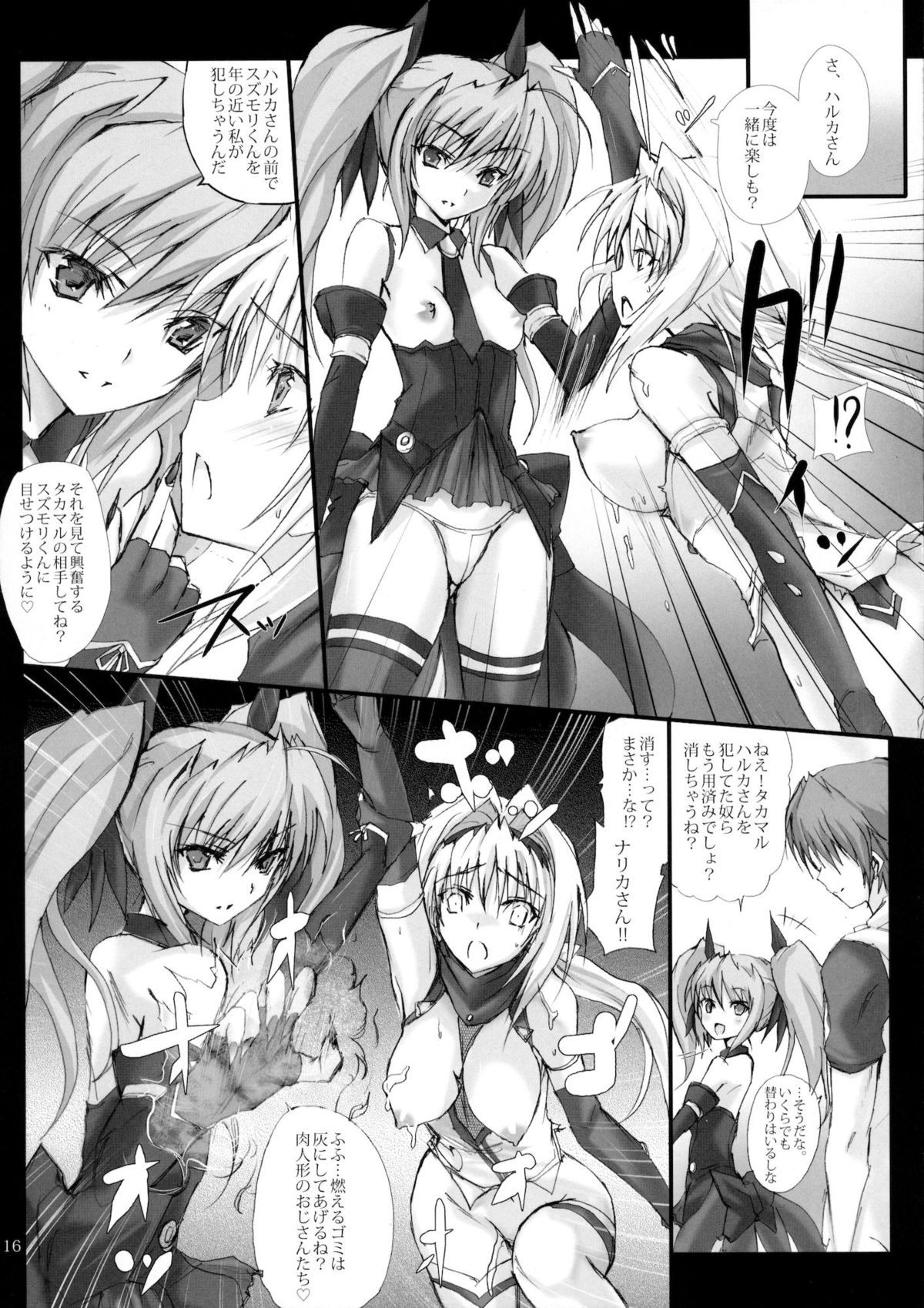 (C79) [Veronica no Ha (Noba)] Kuraki Kakusei Shi Honoo Wazuka Hikaru Raijin (Beat Blades Haruka) page 15 full