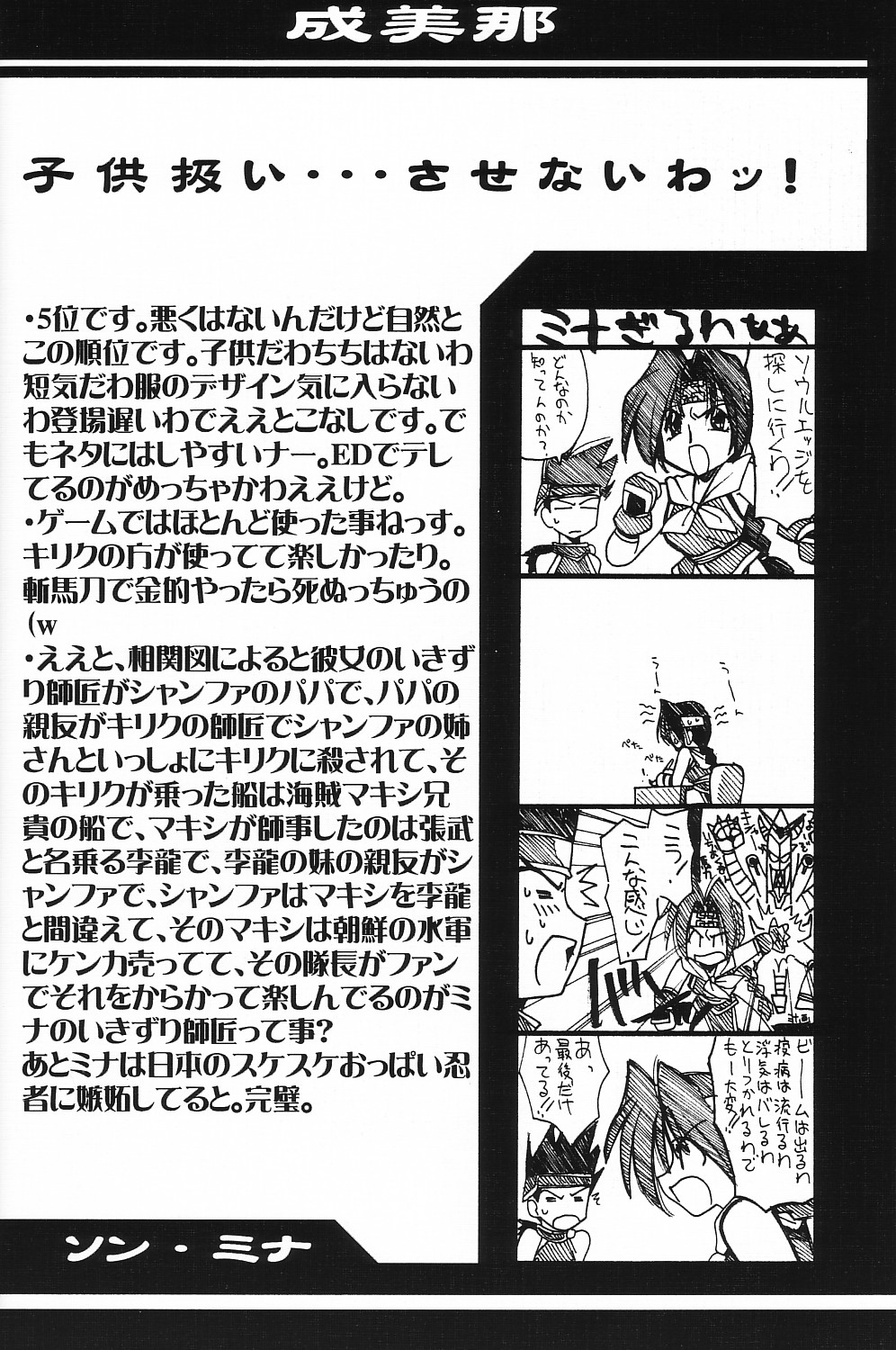 (CR25) [UA Daisakusen (Harada Shoutarou)] Ruridou Gahou CODE:08 (SoulCalibur) page 10 full