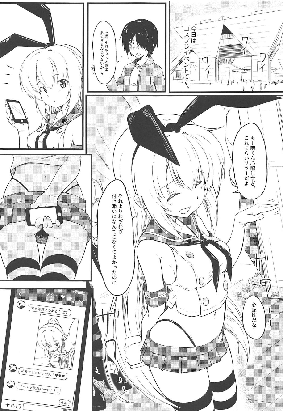 (C96) [Binkan Ichirou (Oomori Toshirou)] Netori Joker 2 (RIDDLE JOKER, Kantai Collection -KanColle-) page 2 full