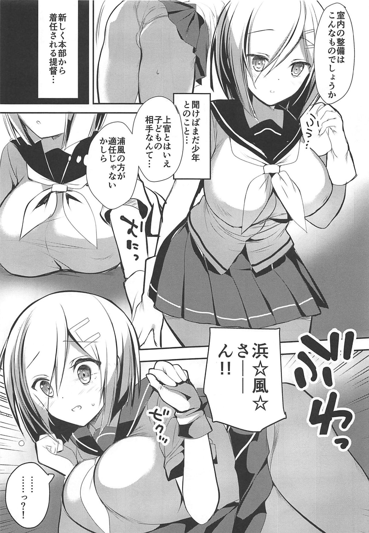 (COMIC1☆11) [Otona Shuppan (Hitsuji Takako)] Hamamama (Kantai Collection -KanColle-) page 6 full