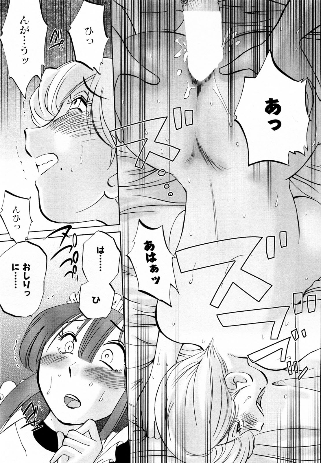 [Tsuyatsuya] Maid no Mitsukosan Vol.2 page 68 full