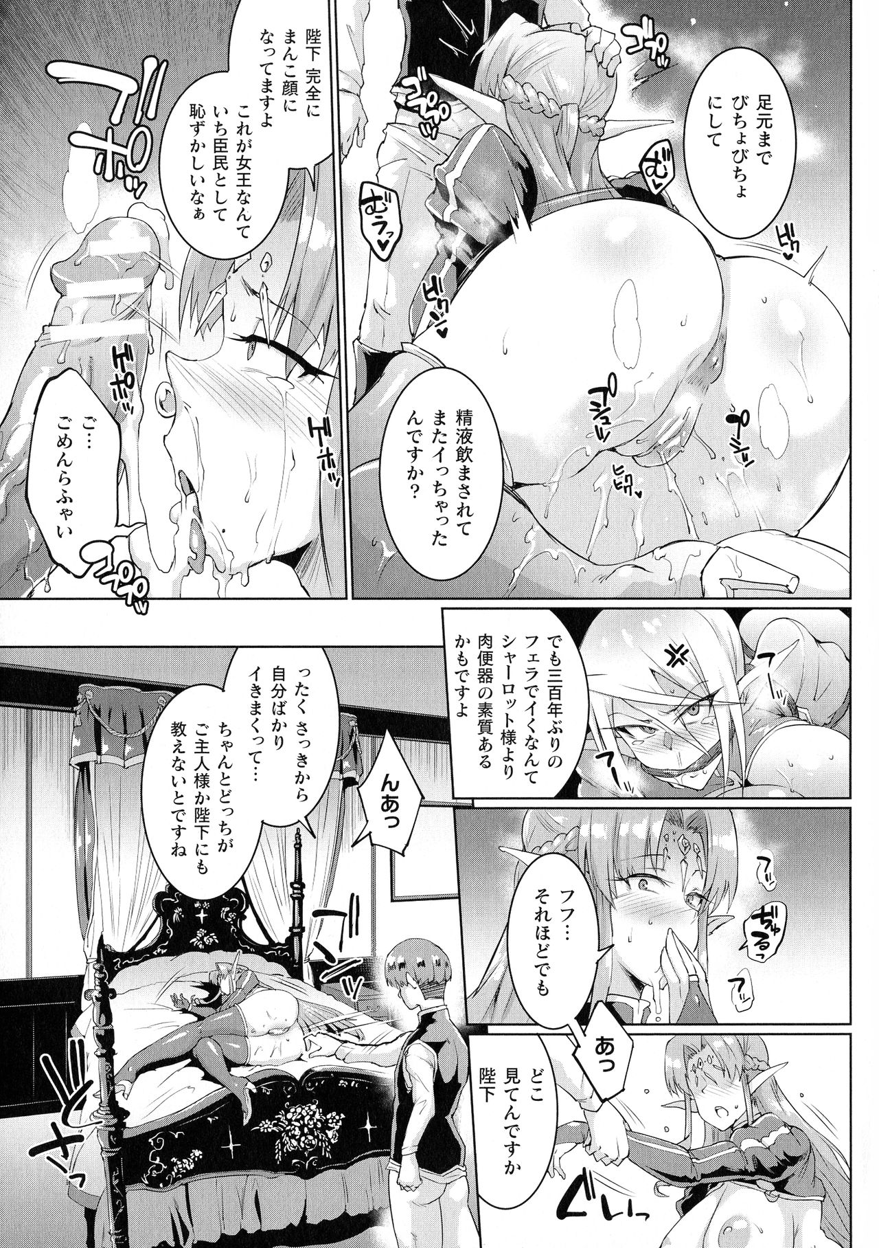 [Fan no Hitori] Sennin Reijou ~ My Lady, My Master ~ page 46 full